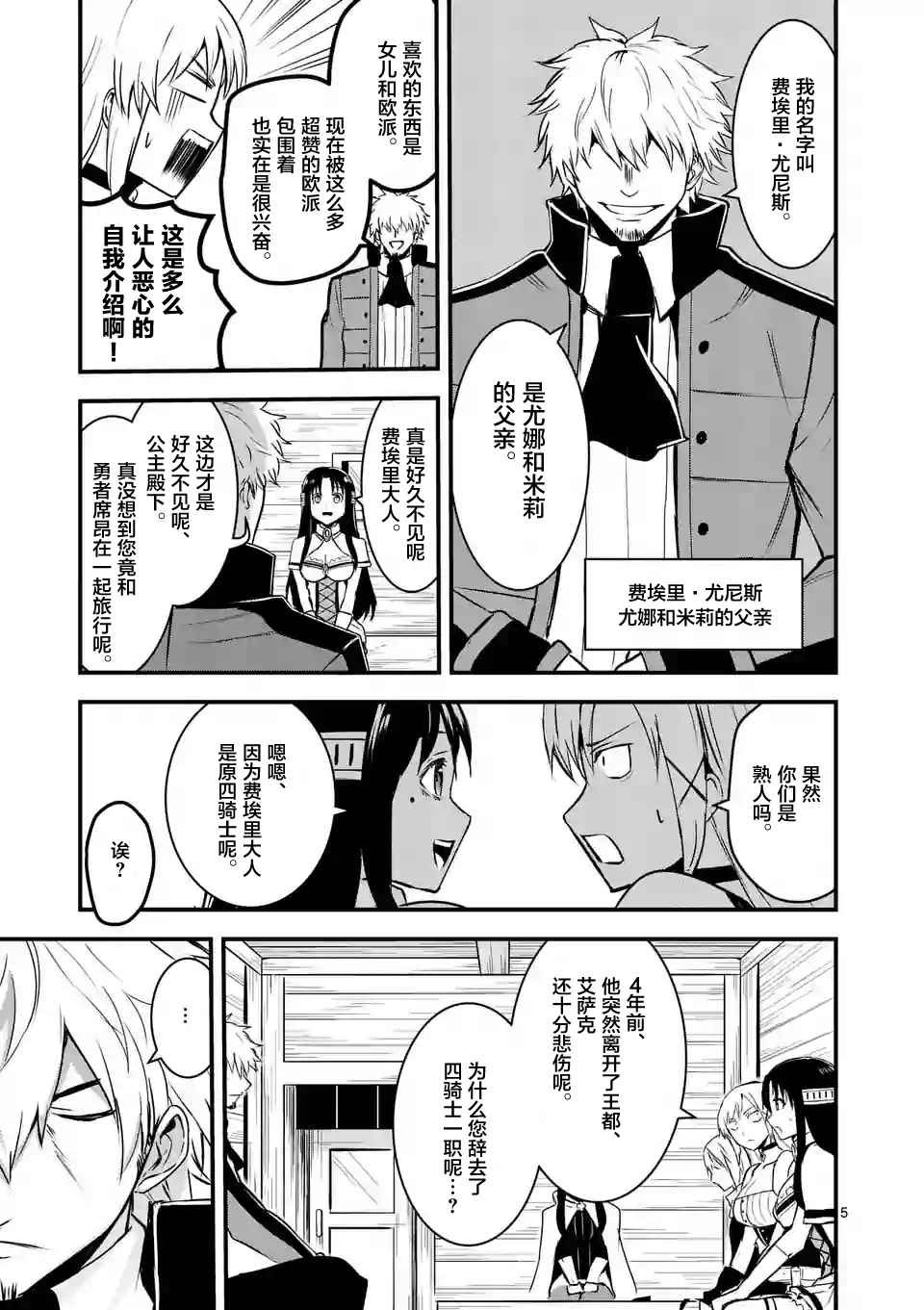 第37话