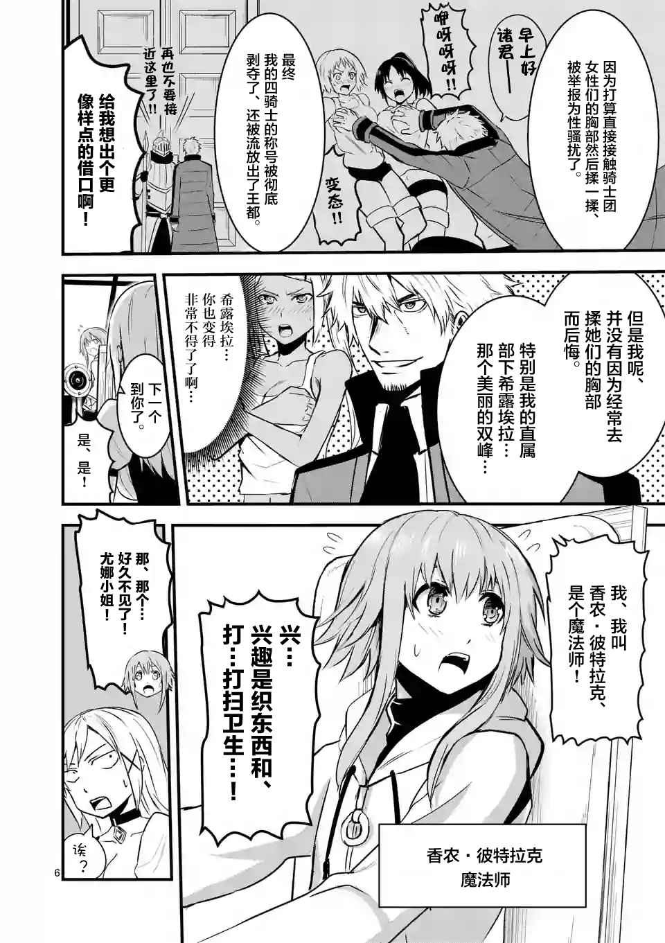 第37话