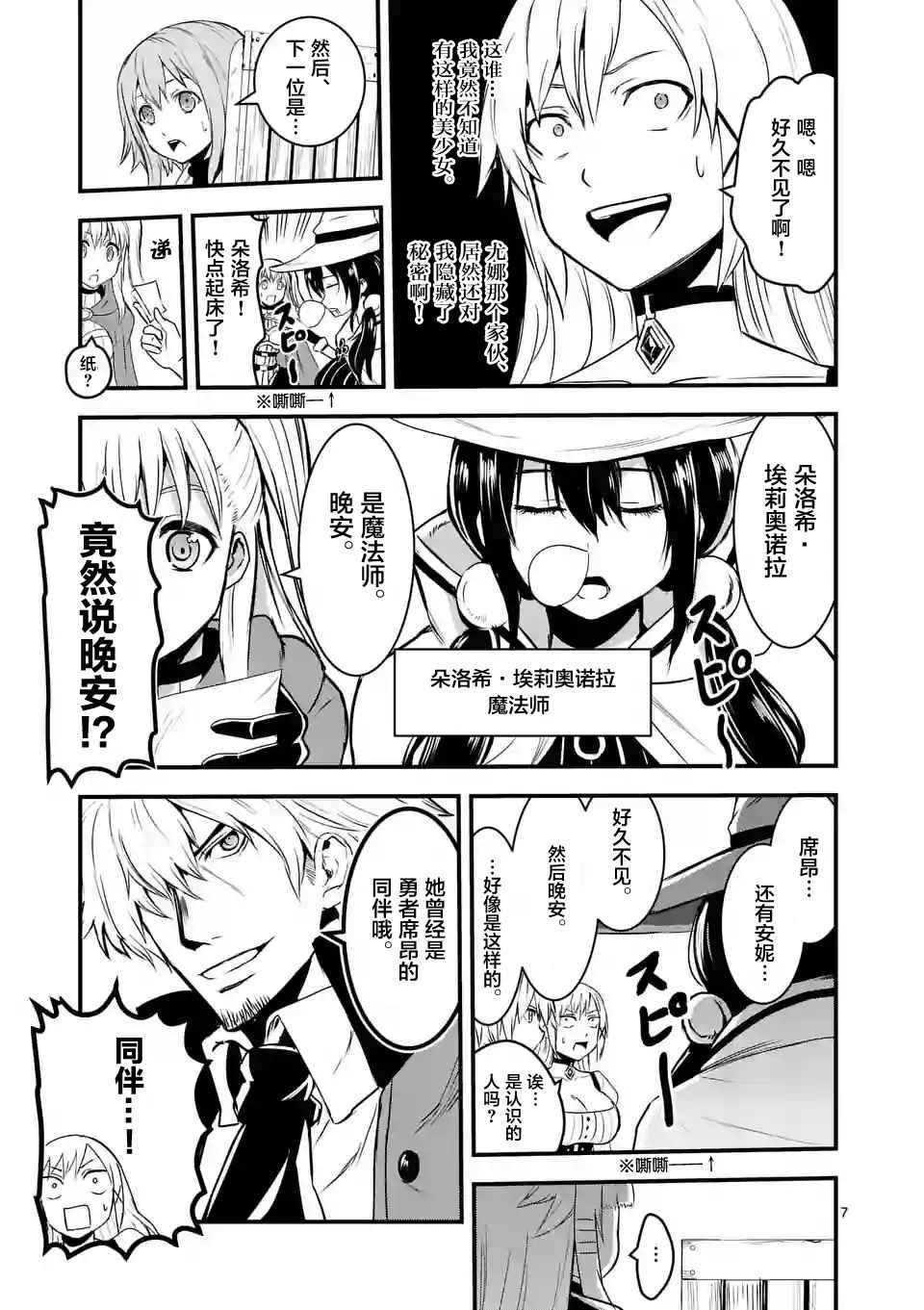 第37话