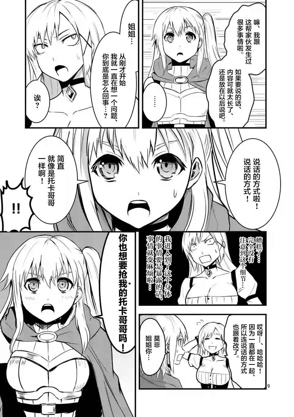 第37话