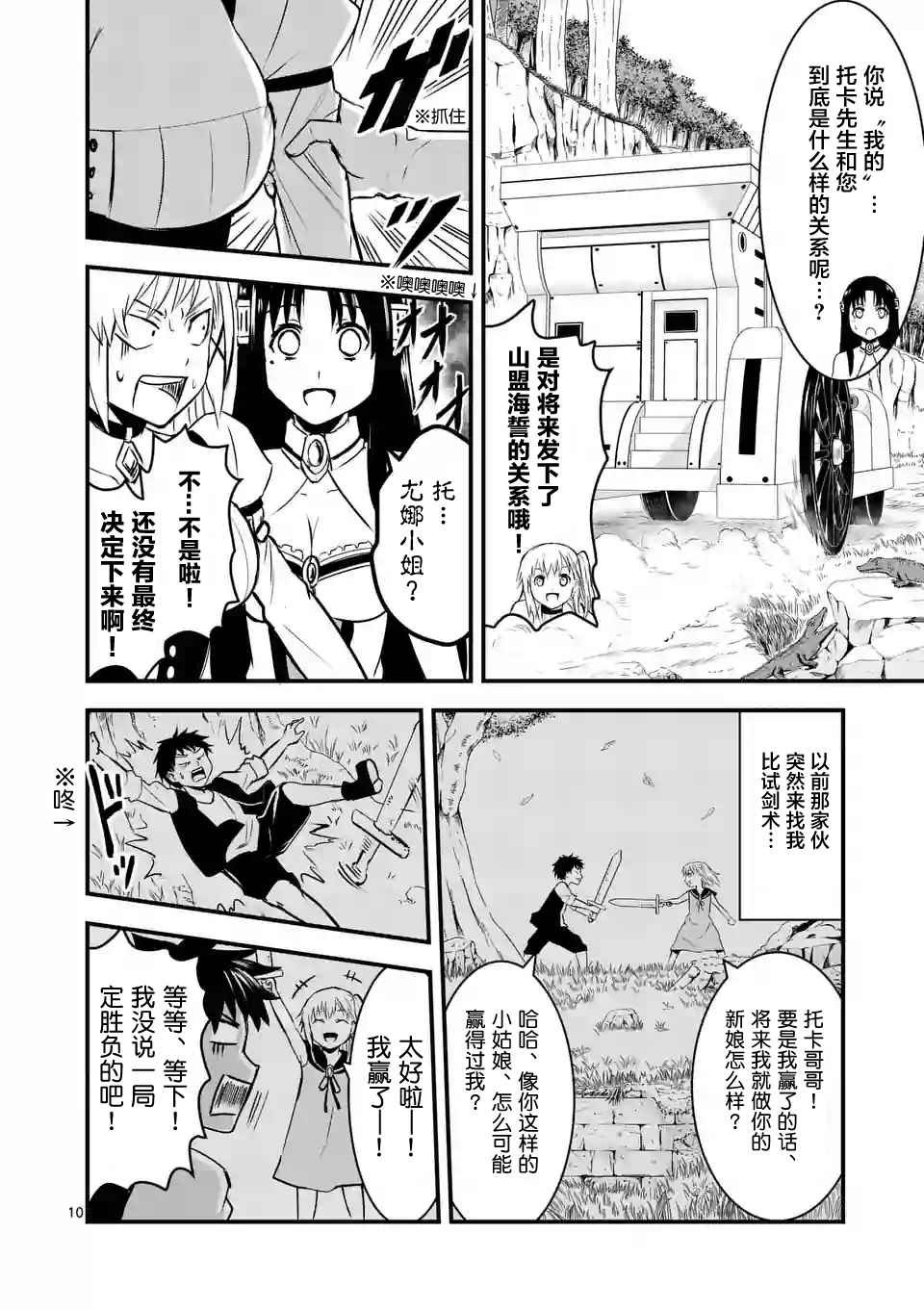 第37话