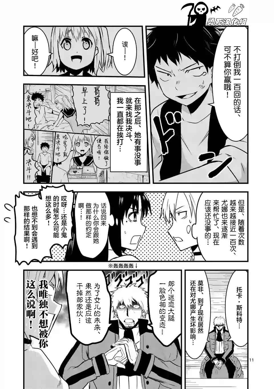 第37话