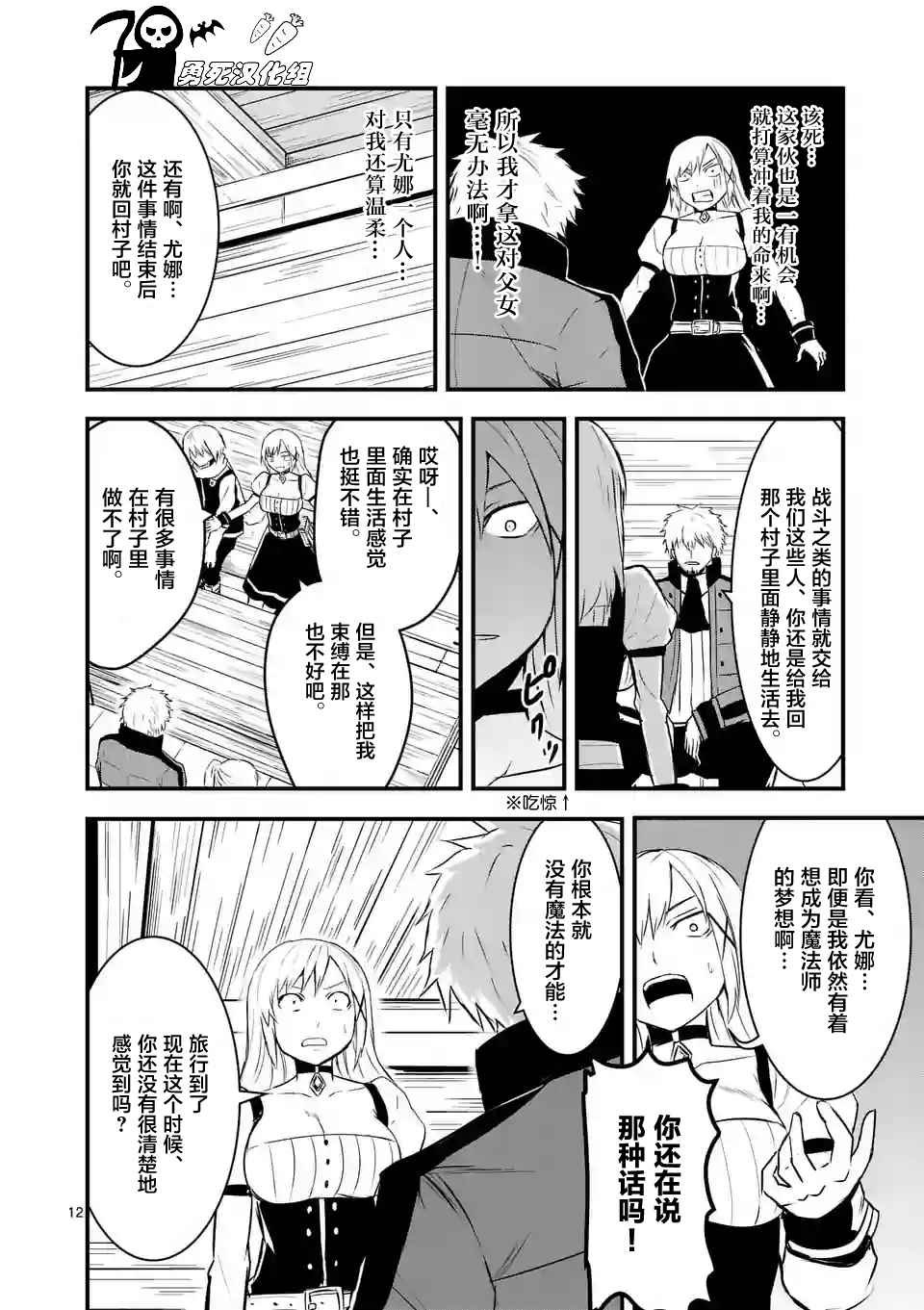 第37话
