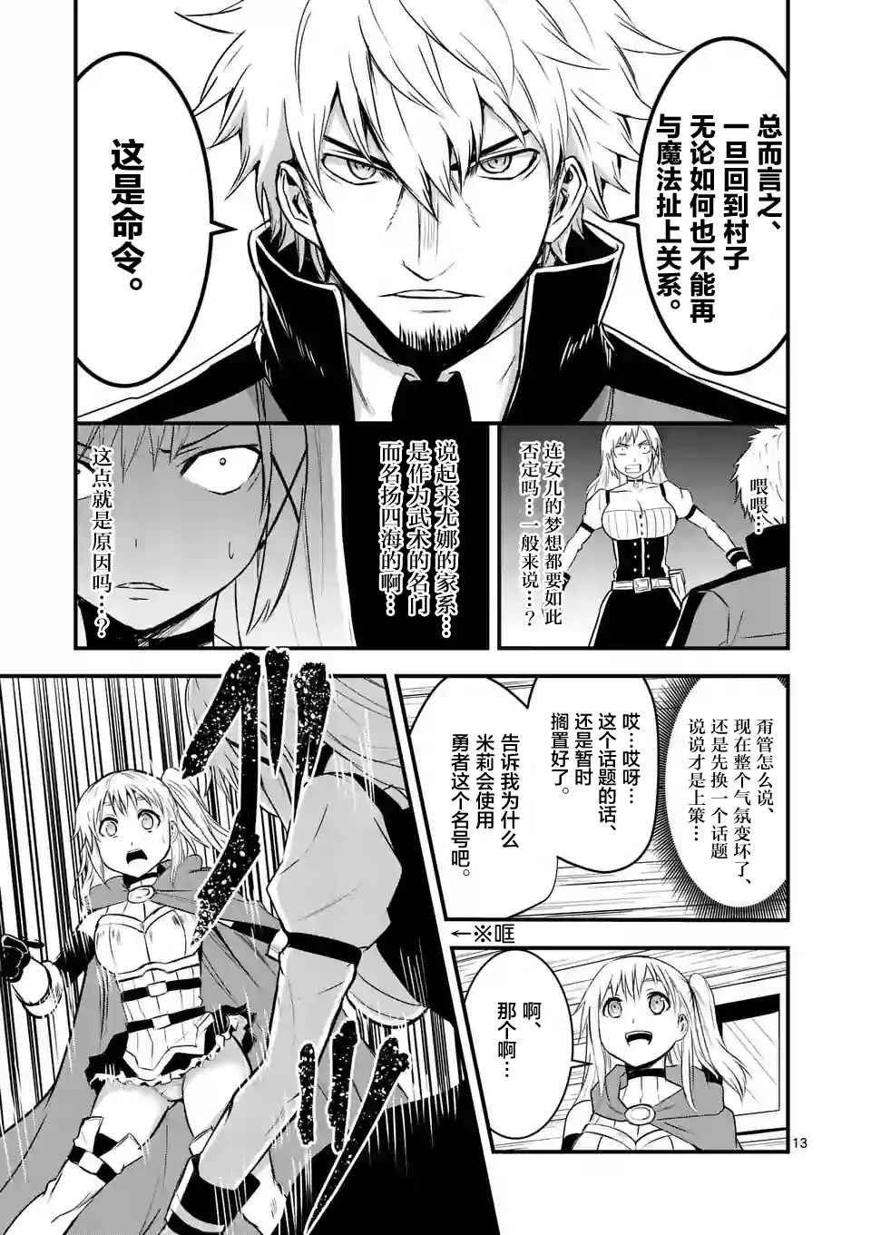 第37话