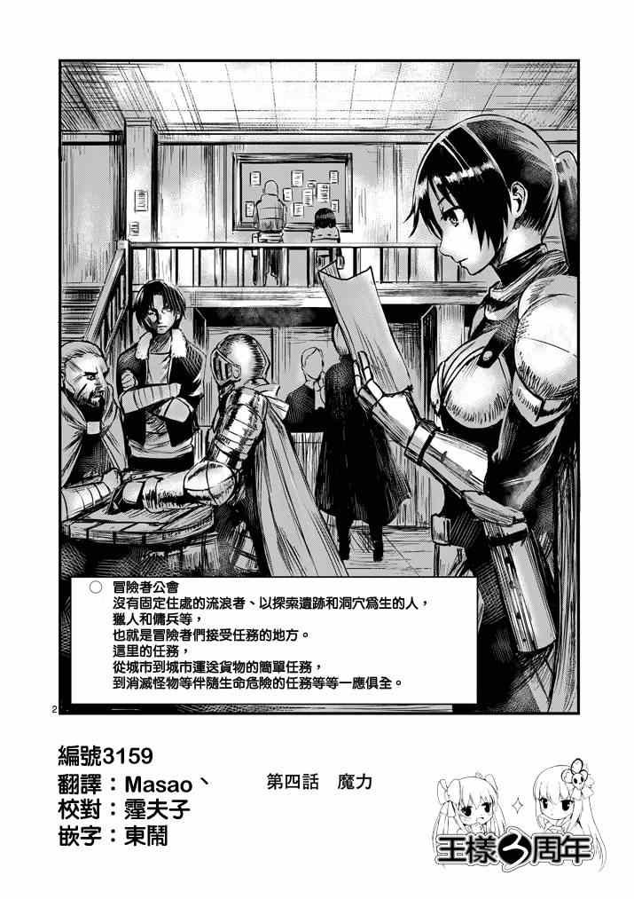 第4话