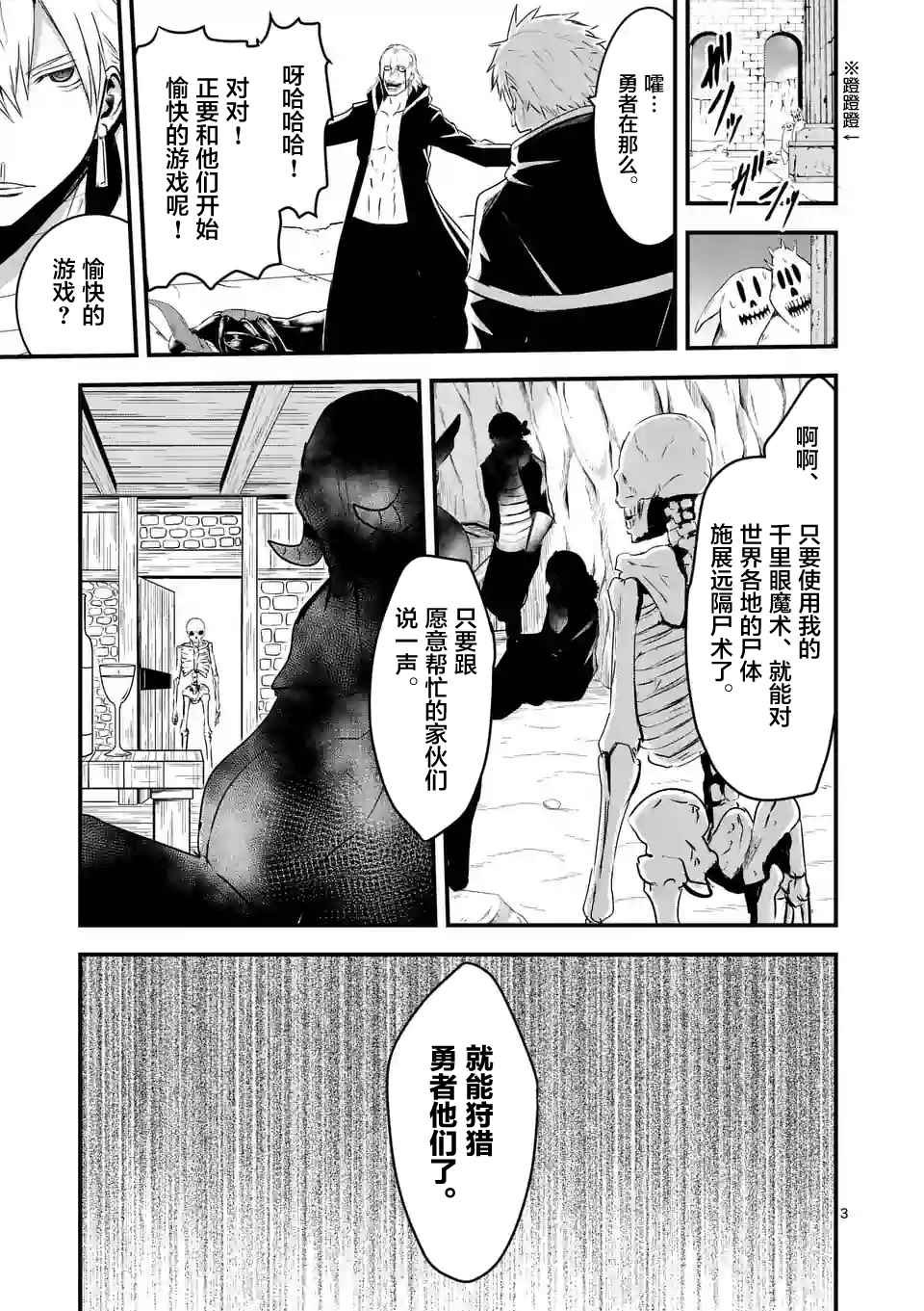 第38话