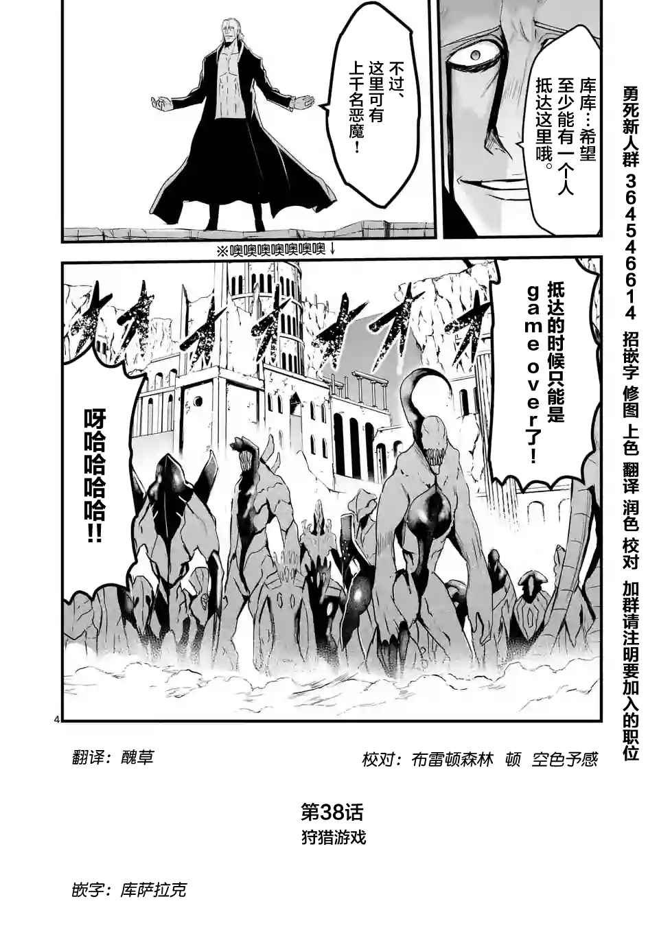 第38话