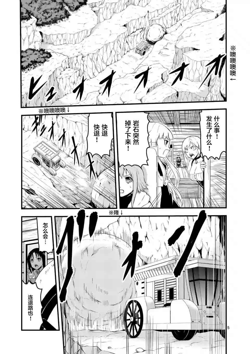 第38话