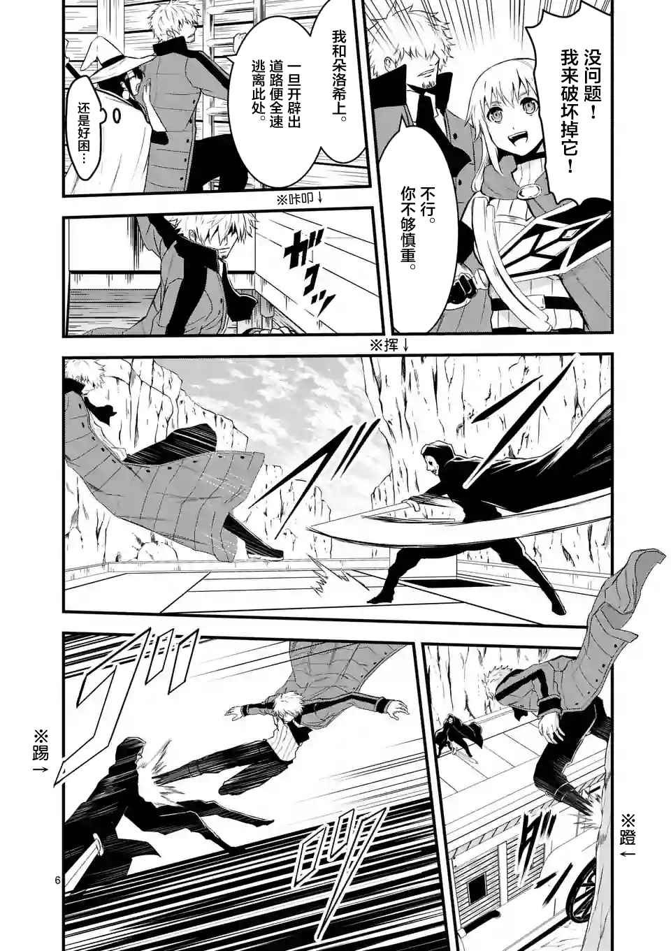 第38话