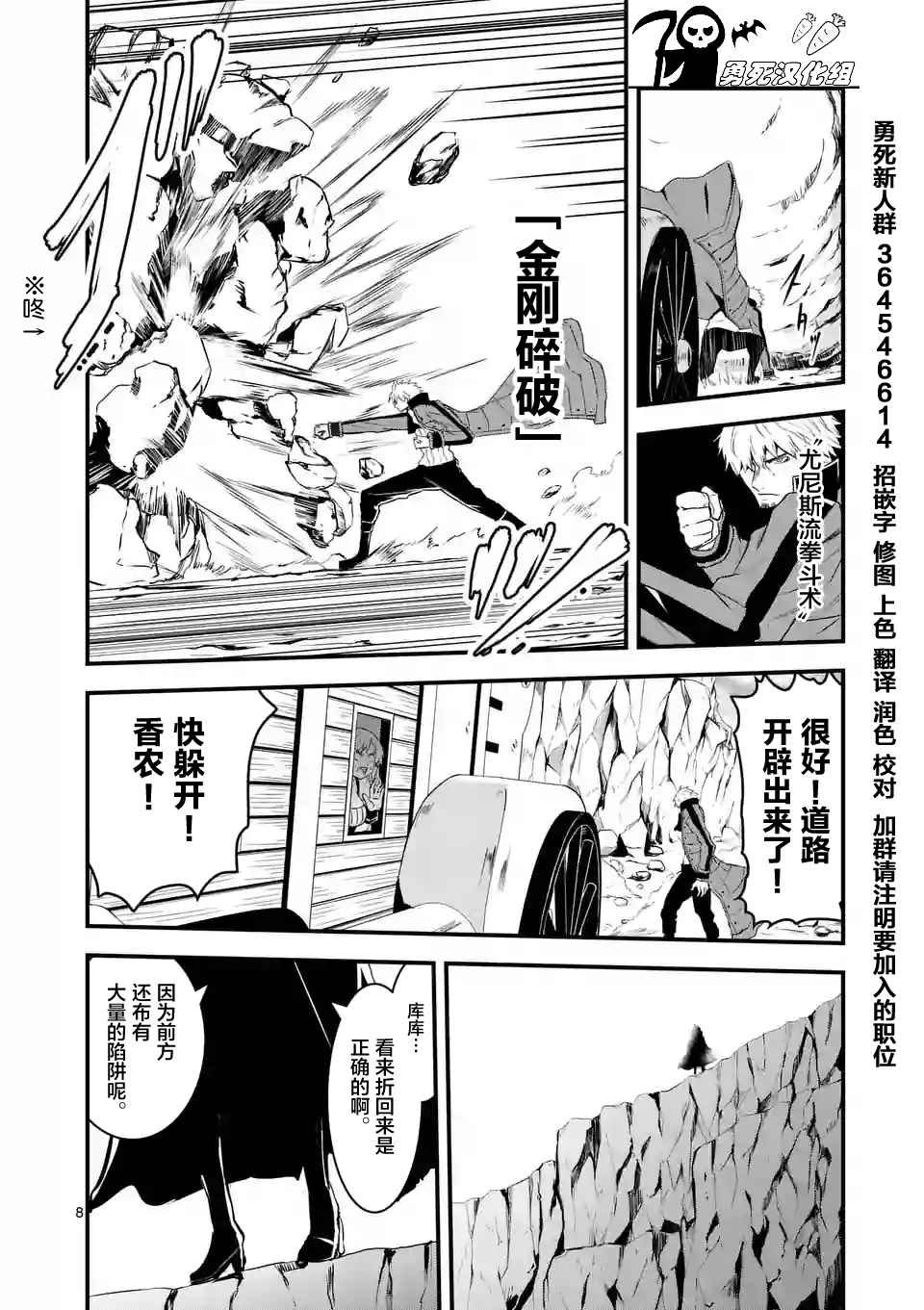 第38话