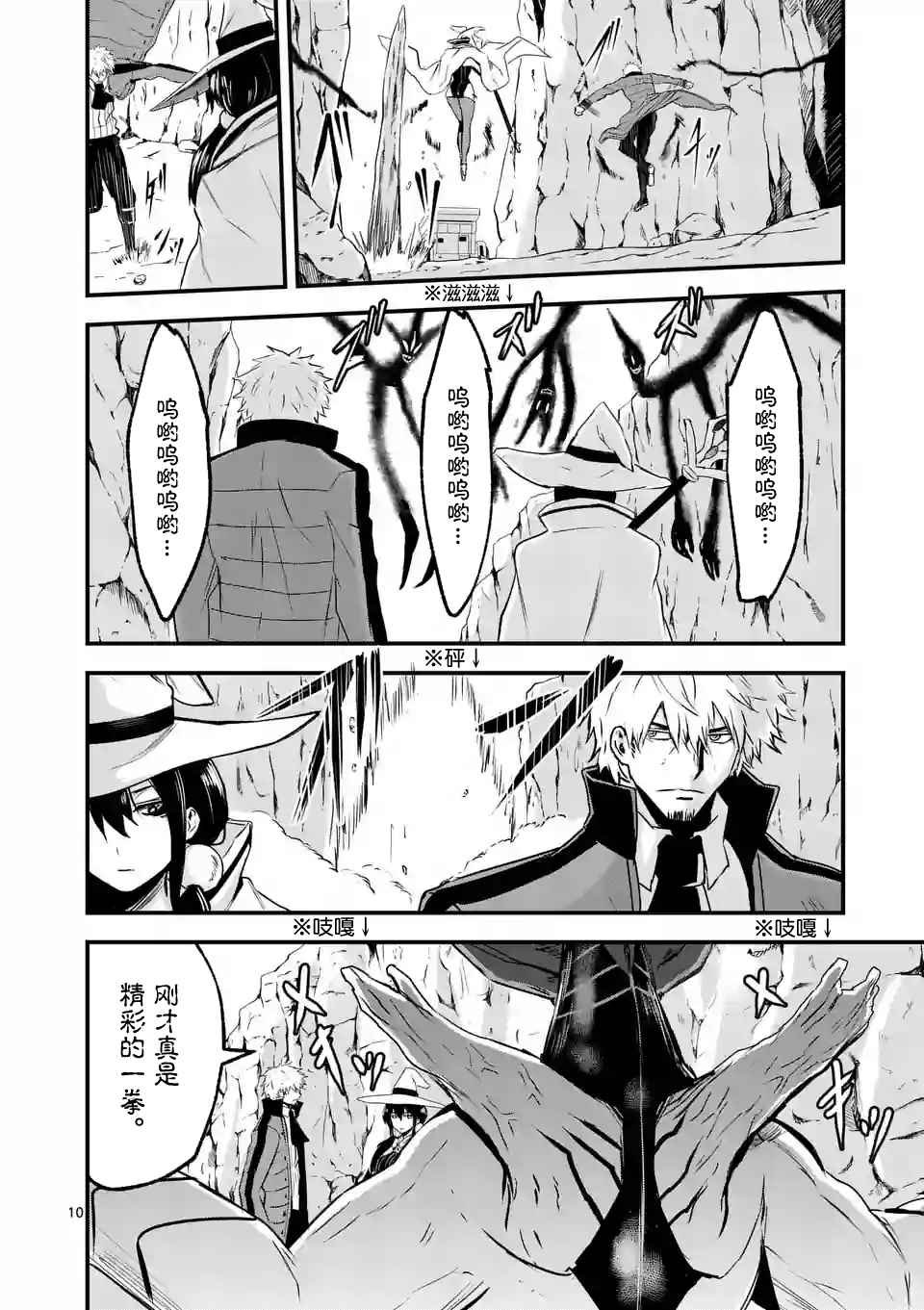 第38话