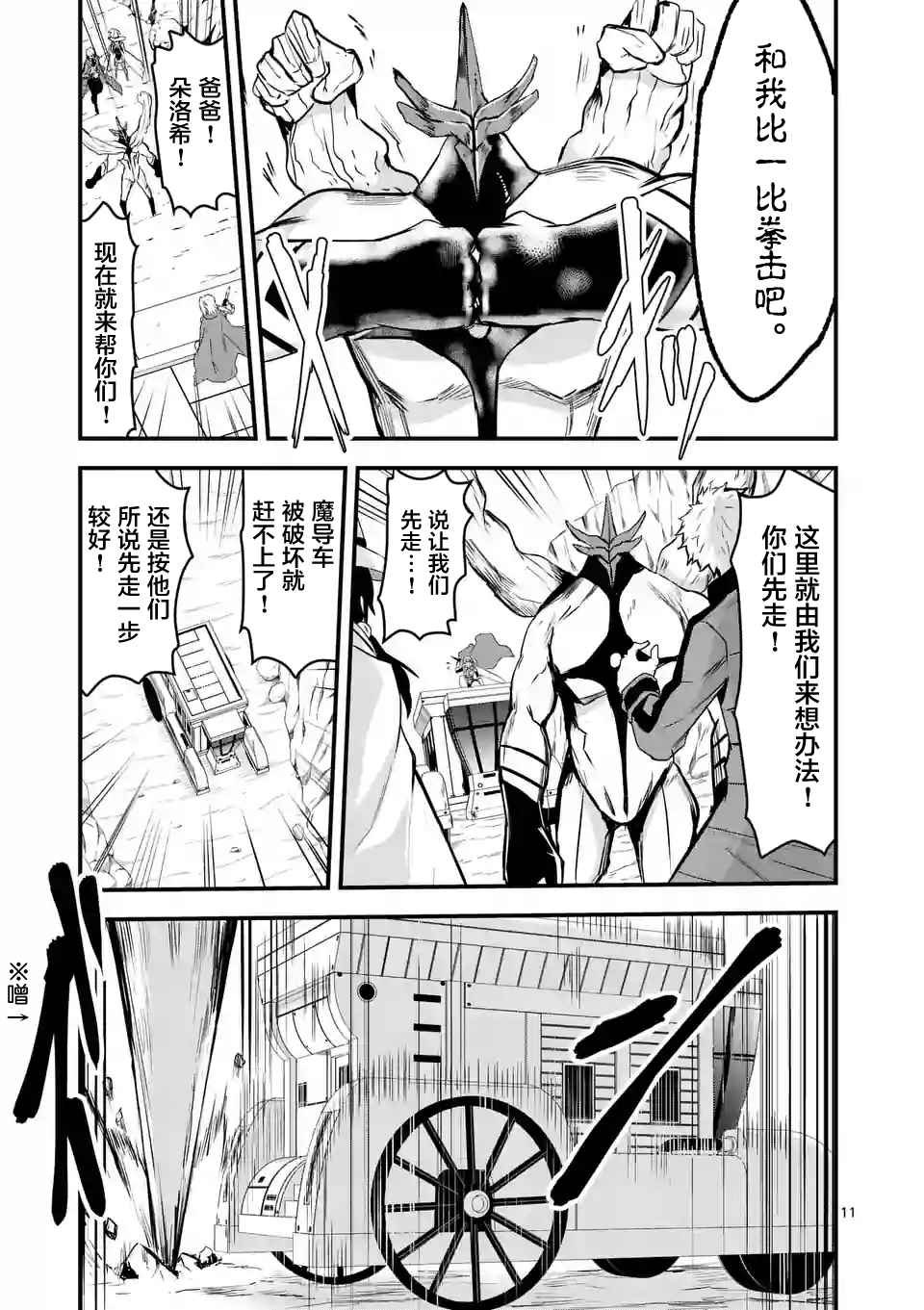 第38话