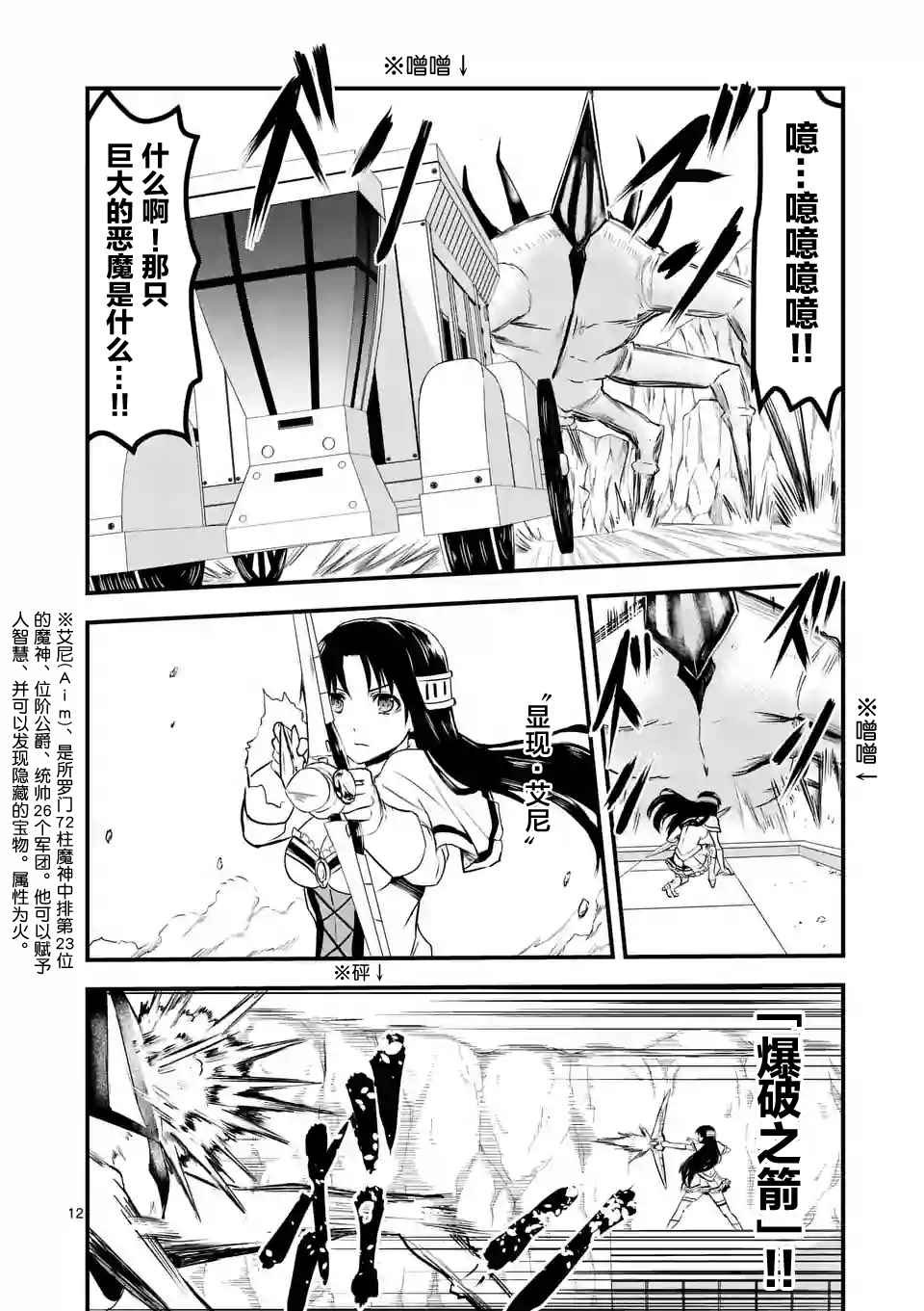 第38话