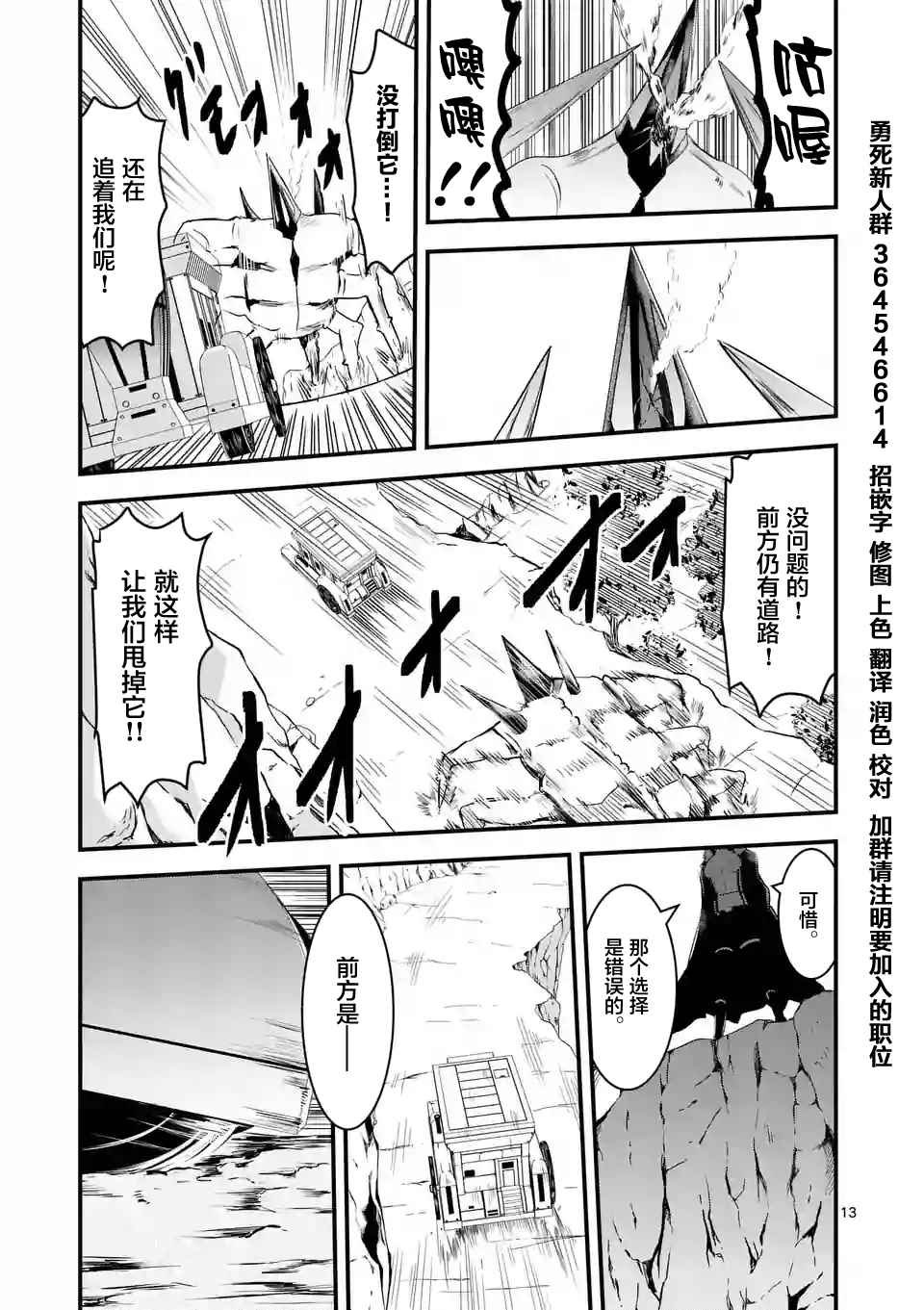 第38话