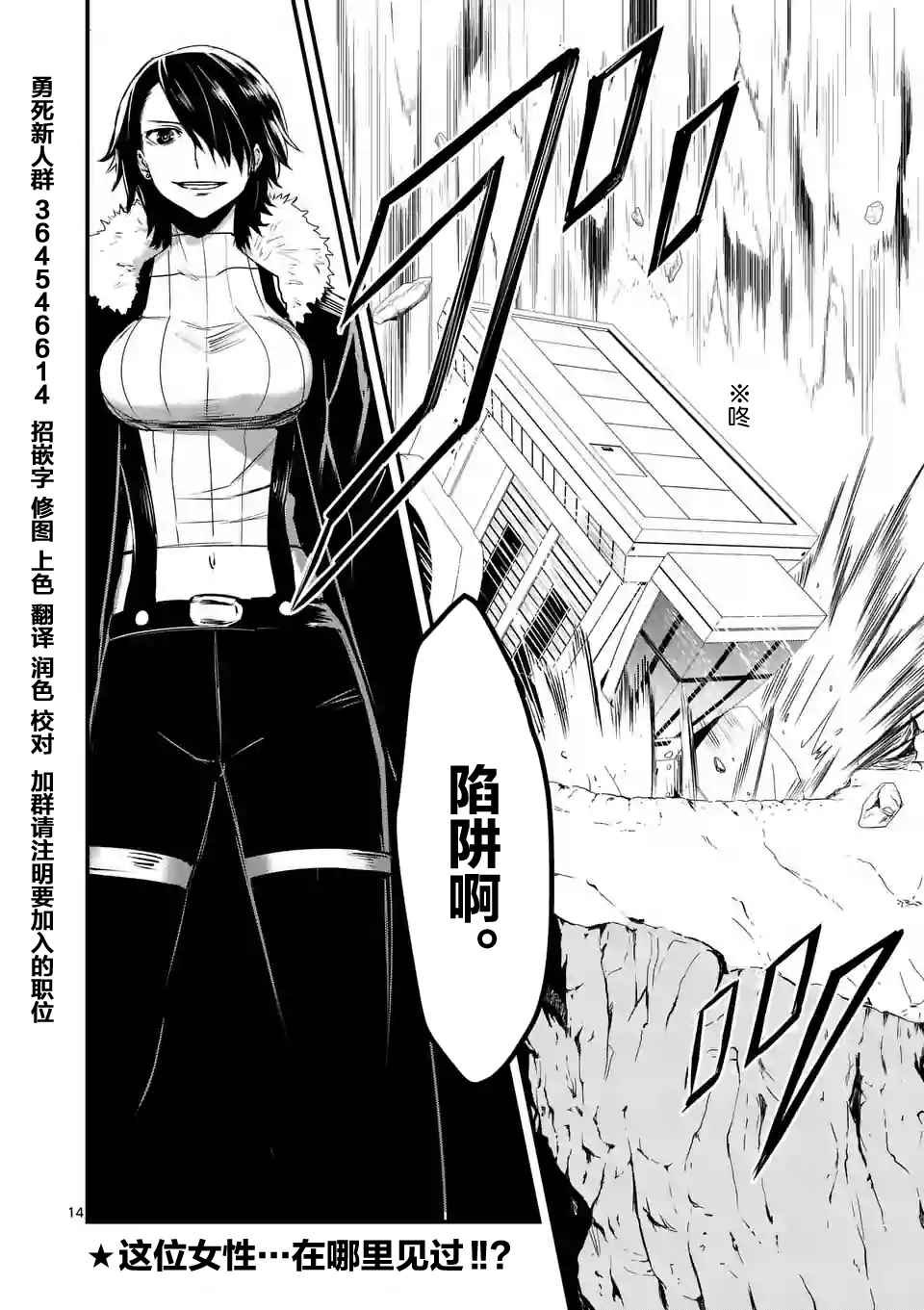 第38话