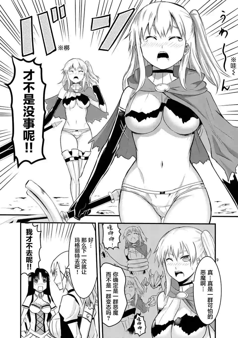 第39话