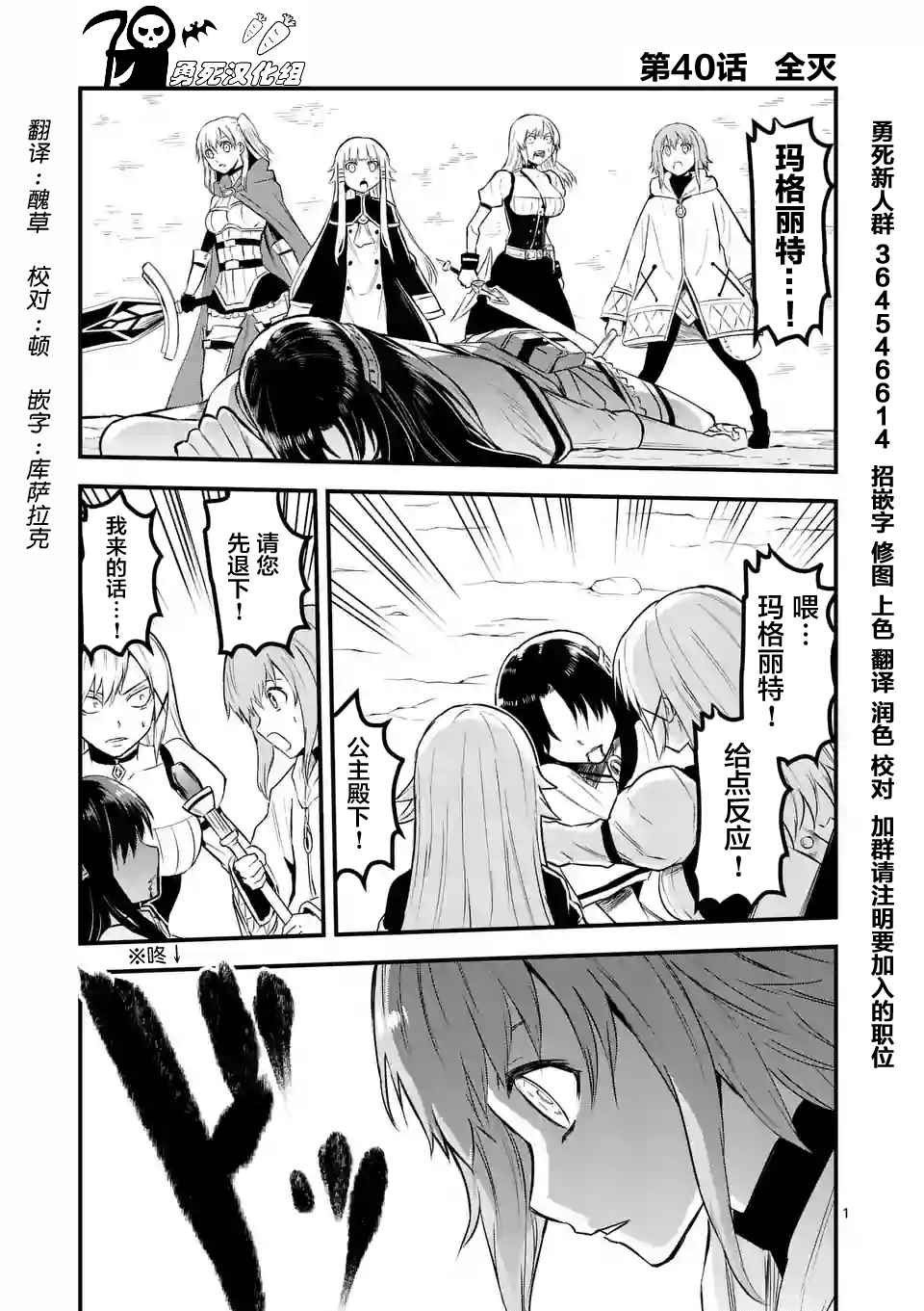 第40话