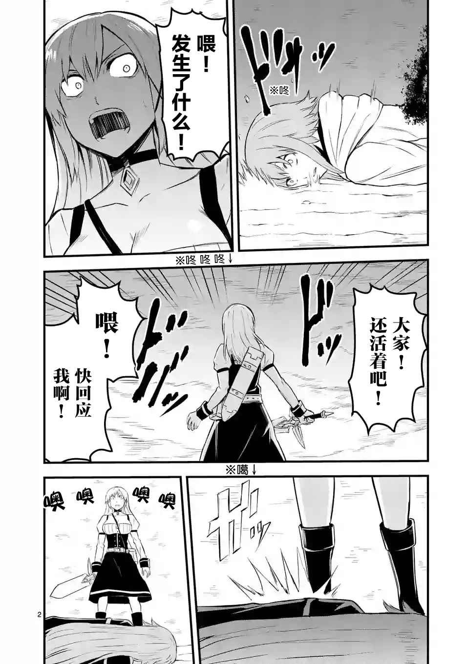 第40话
