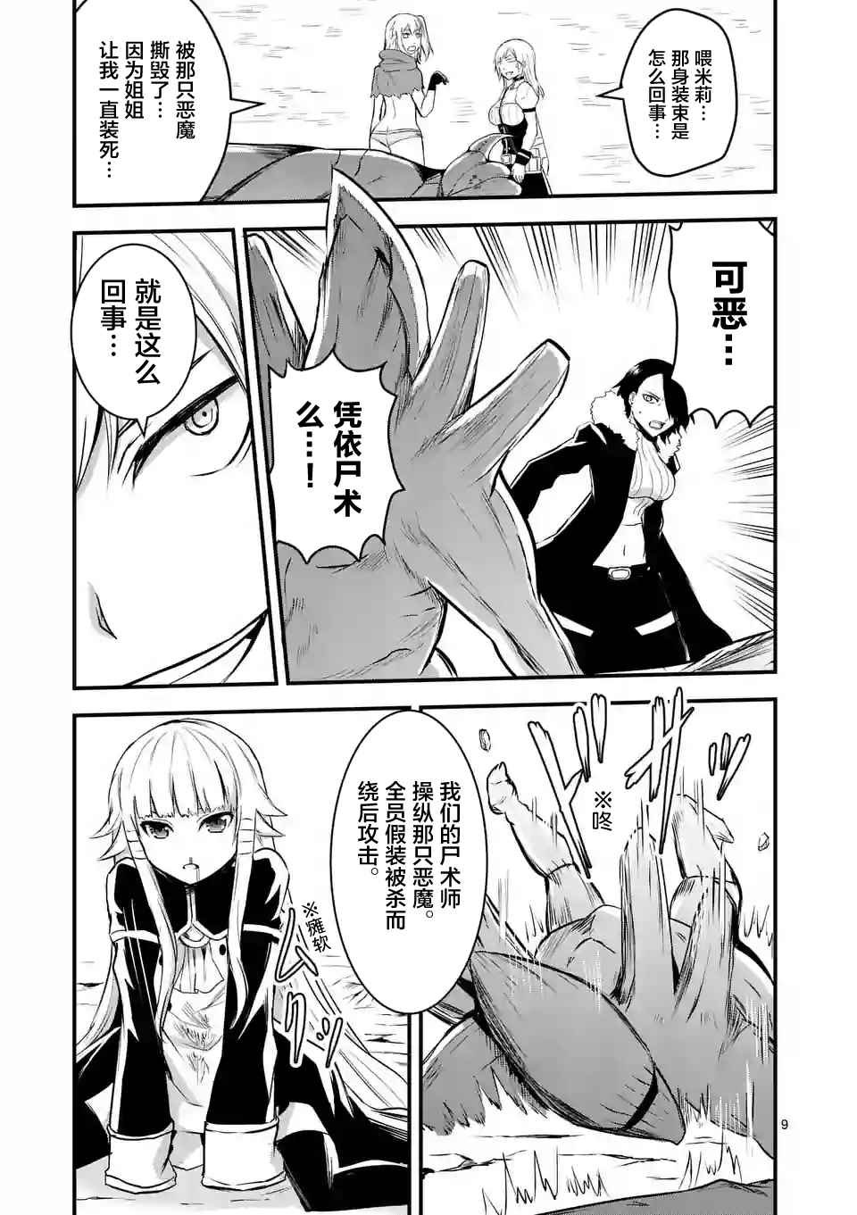 第40话