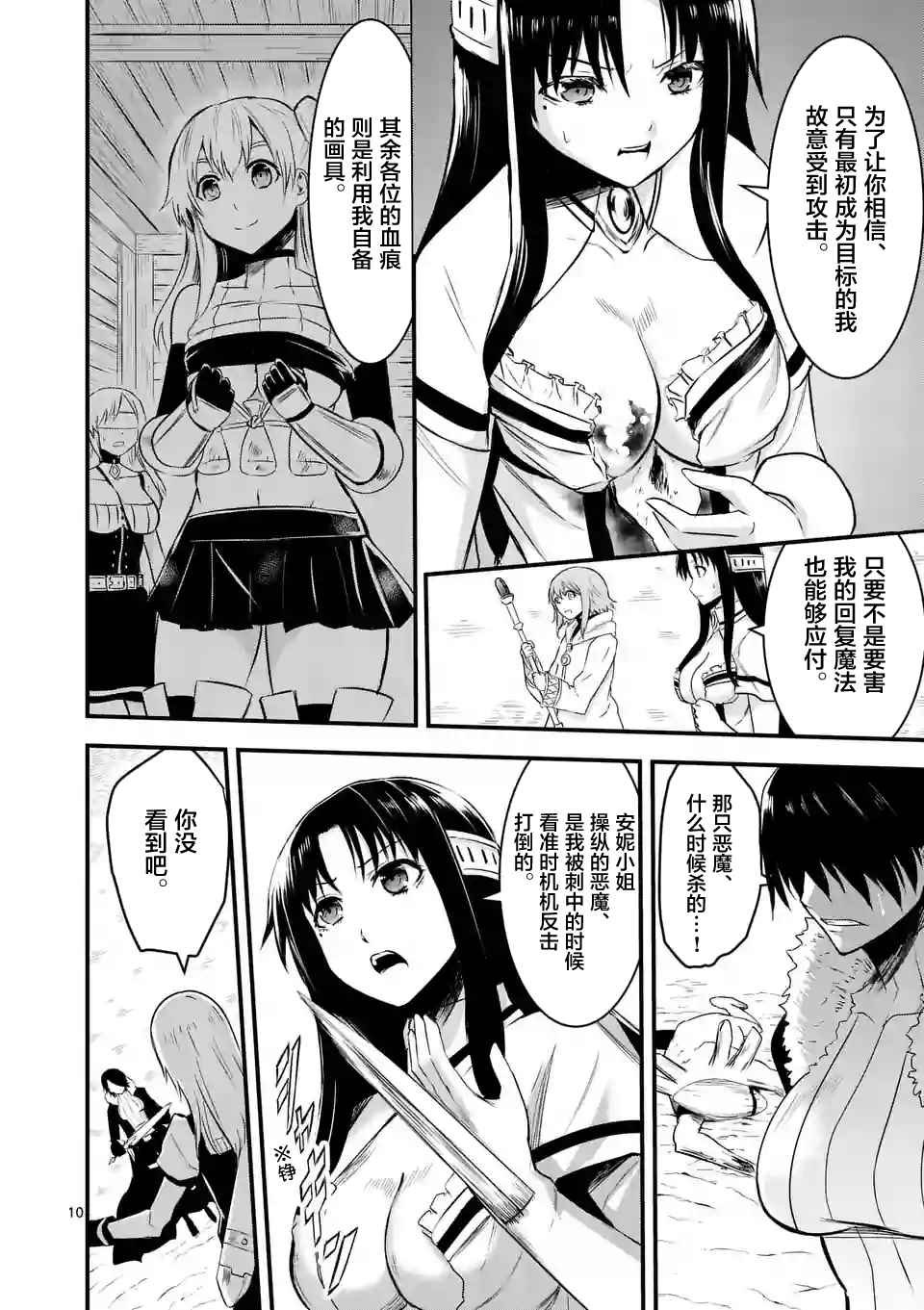 第40话