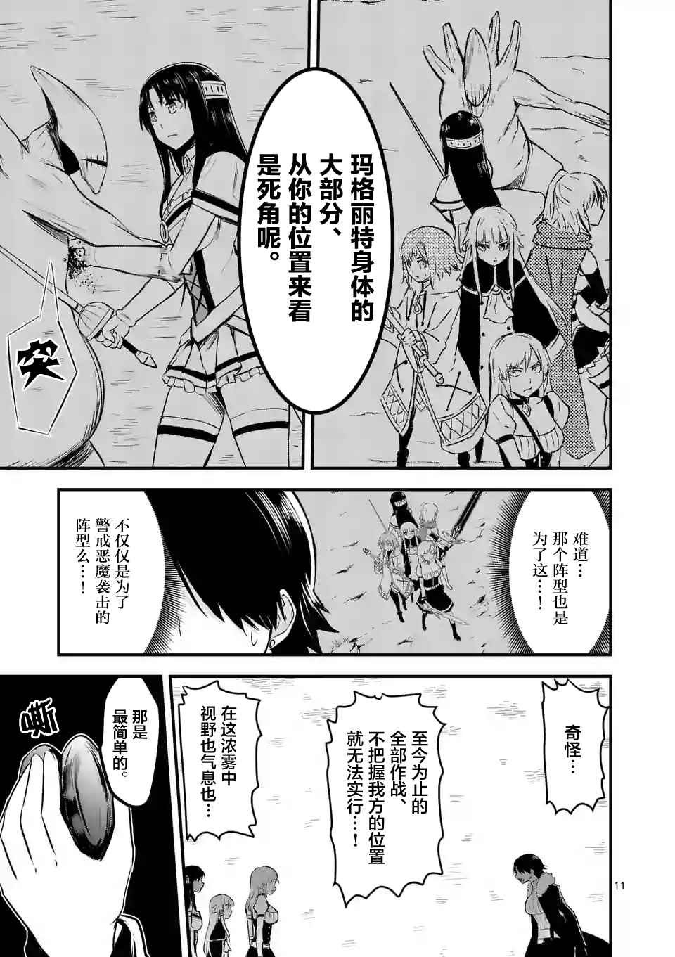 第40话