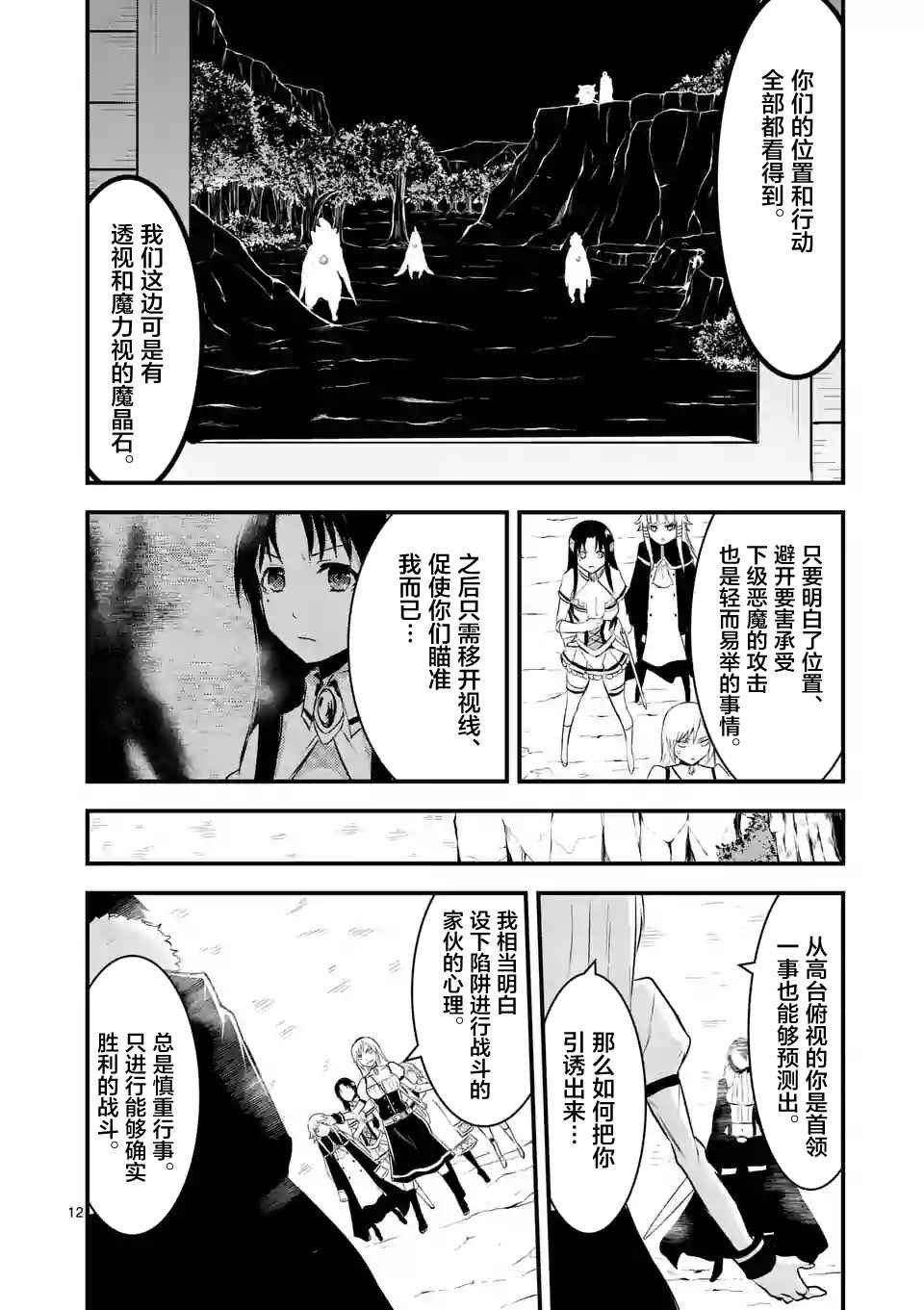 第40话