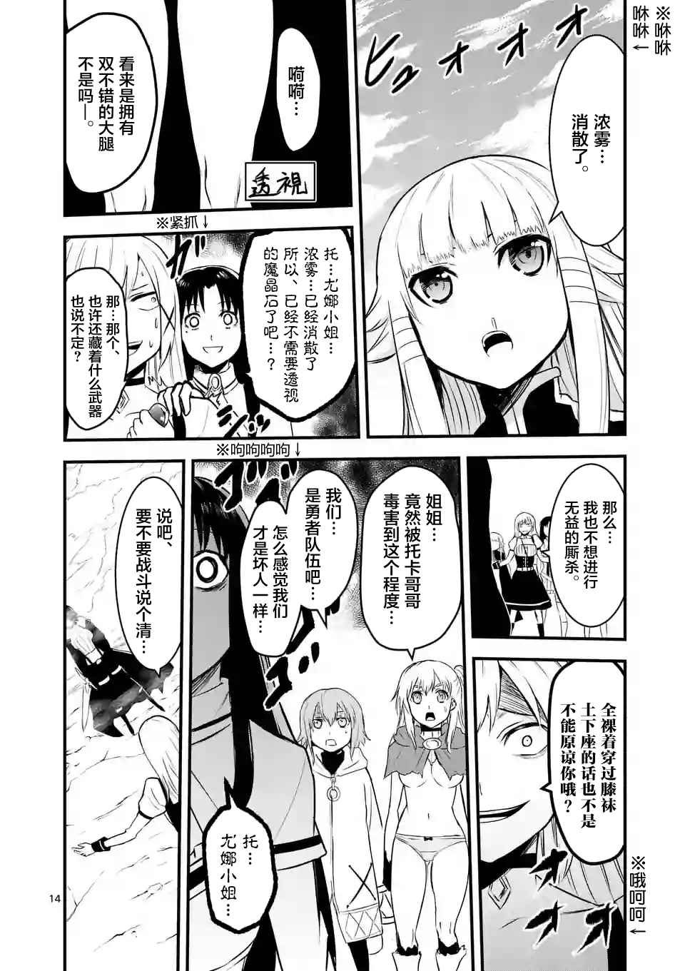 第40话