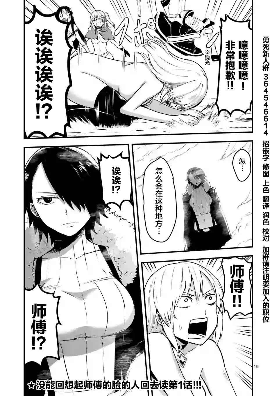 第40话