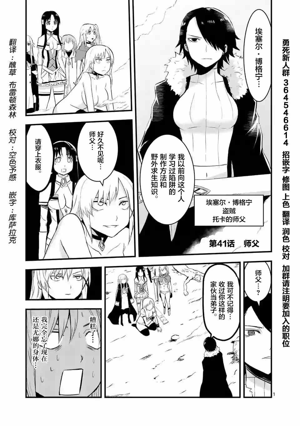 第41话