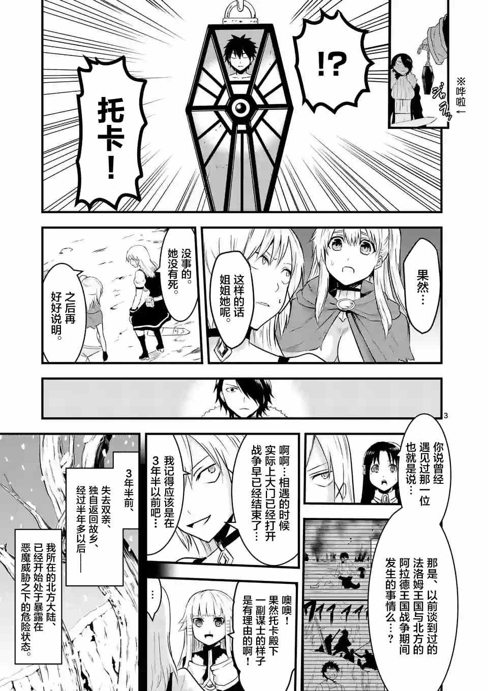 第41话