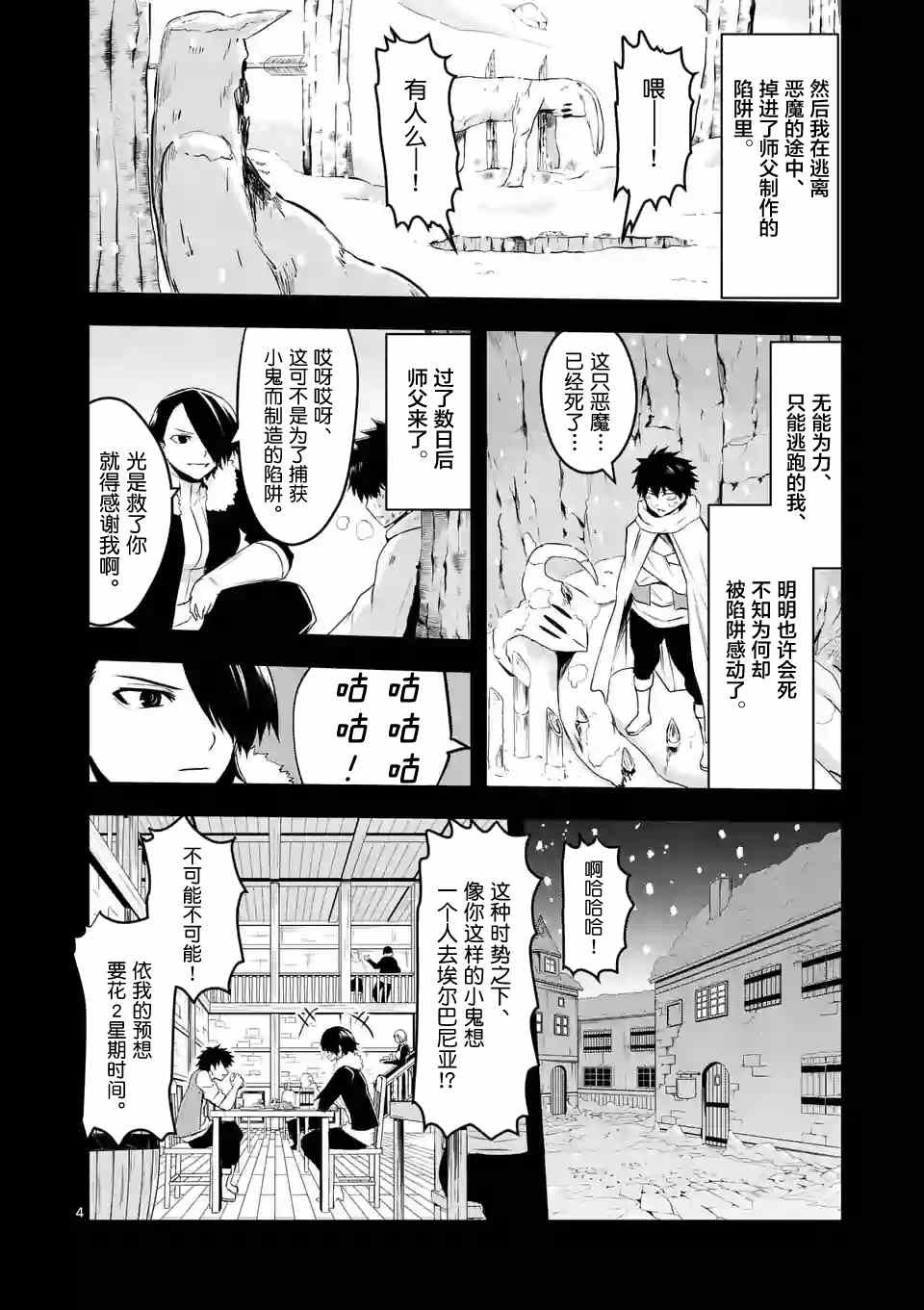 第41话