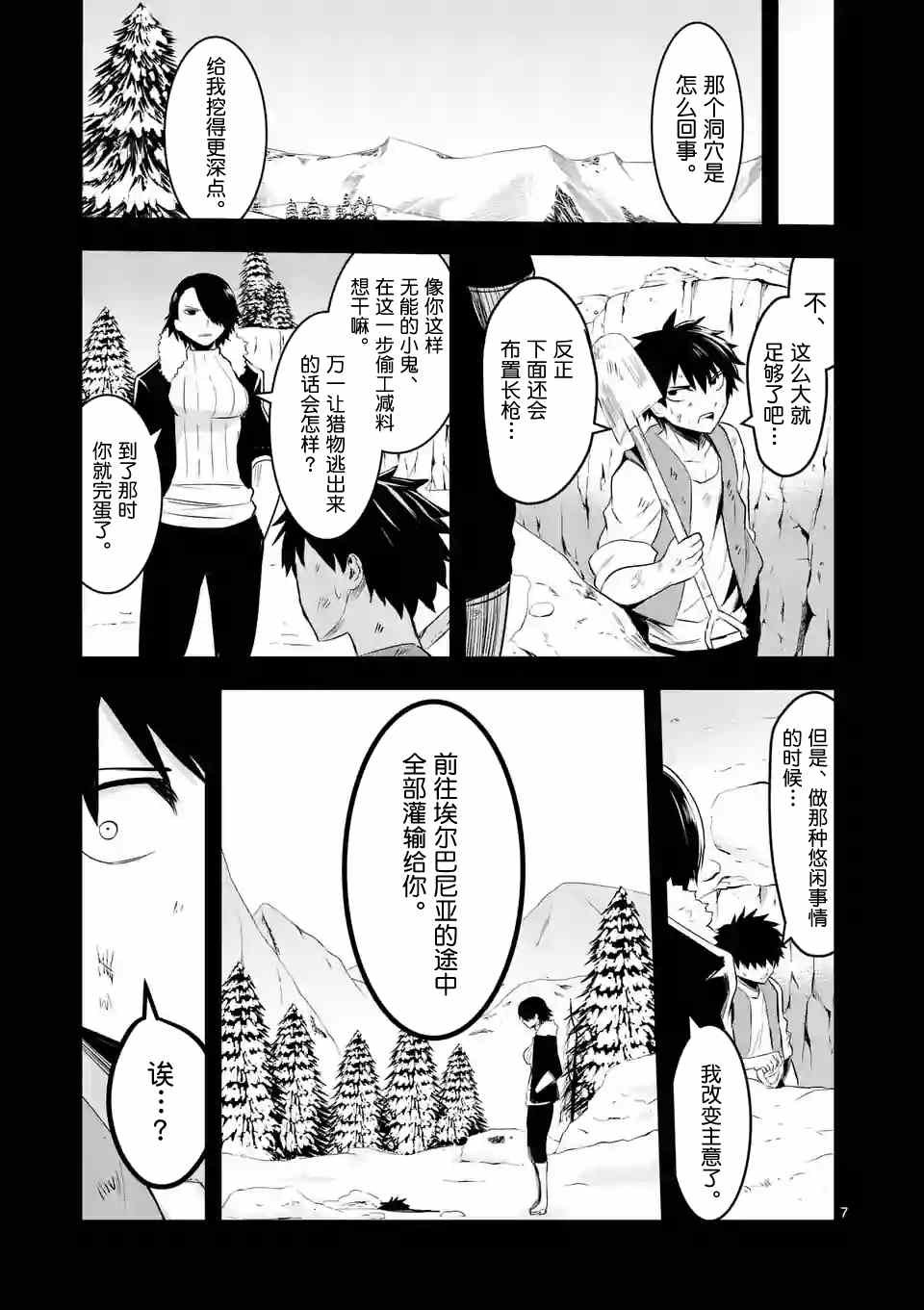 第41话