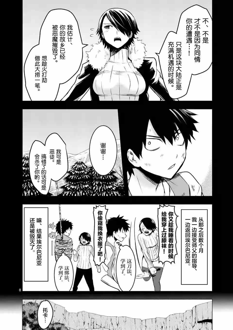第41话