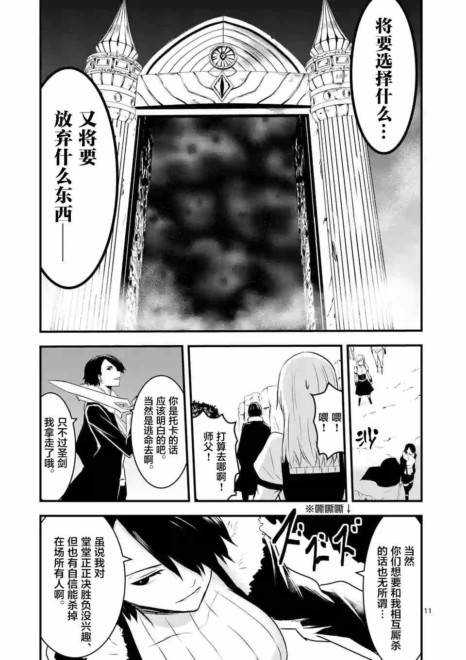 第41话
