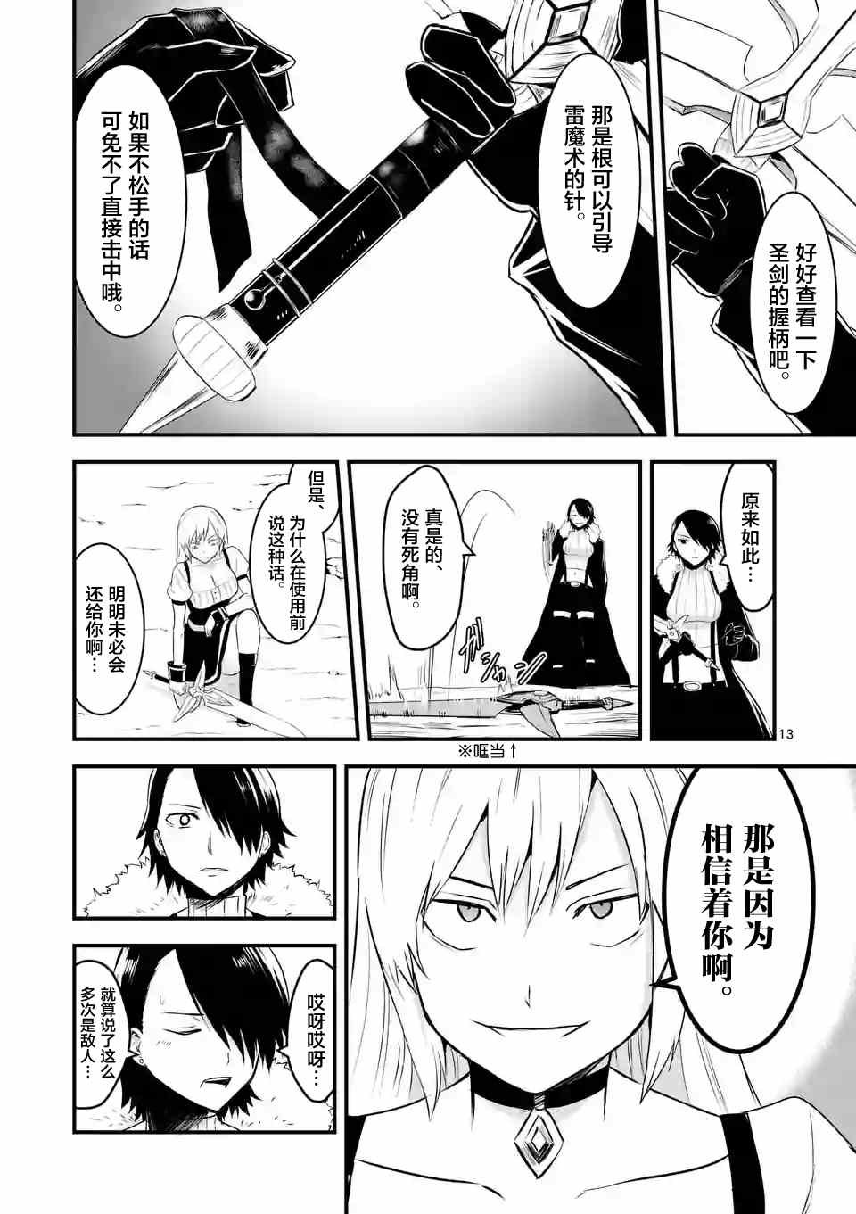 第41话