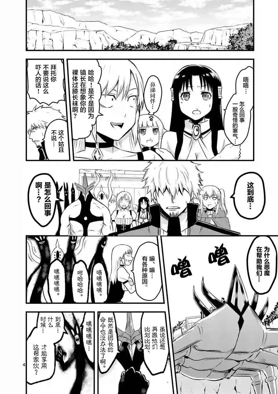 第42话