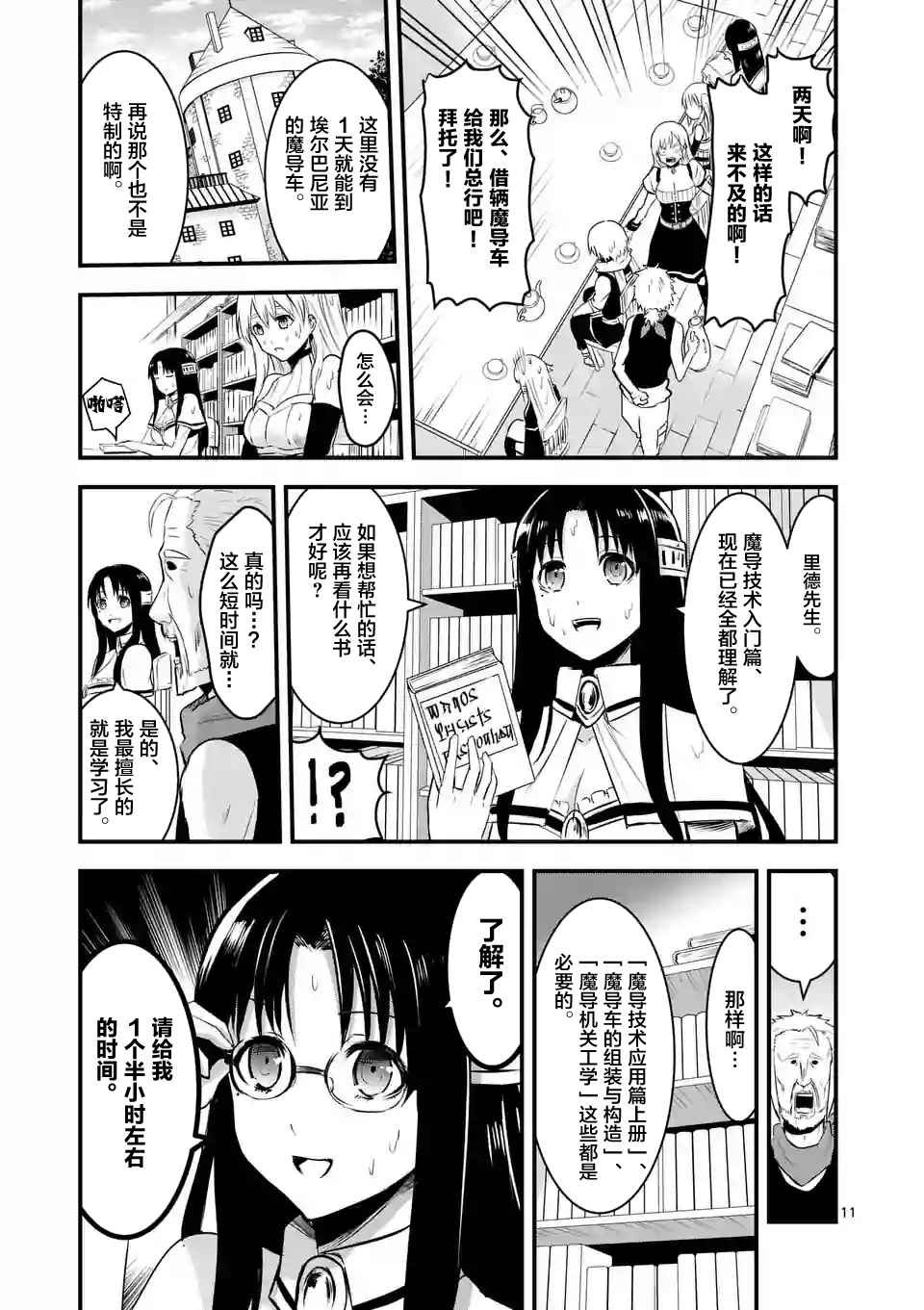 第42话