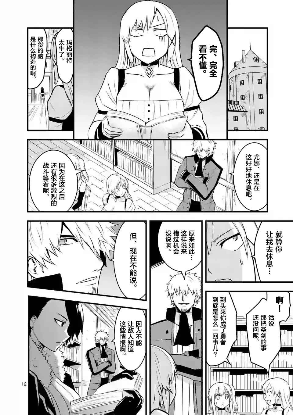 第42话