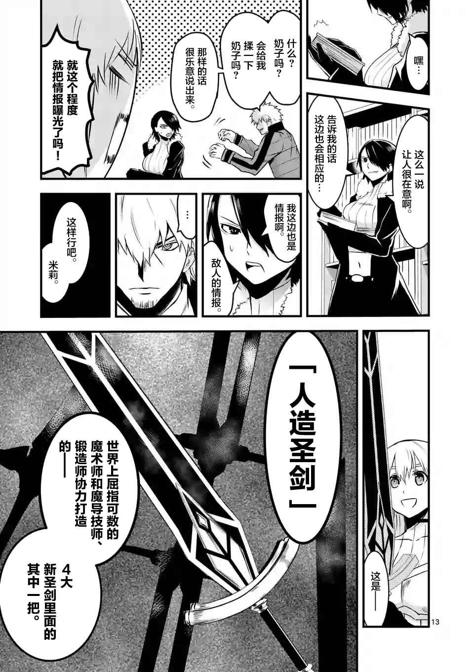 第42话