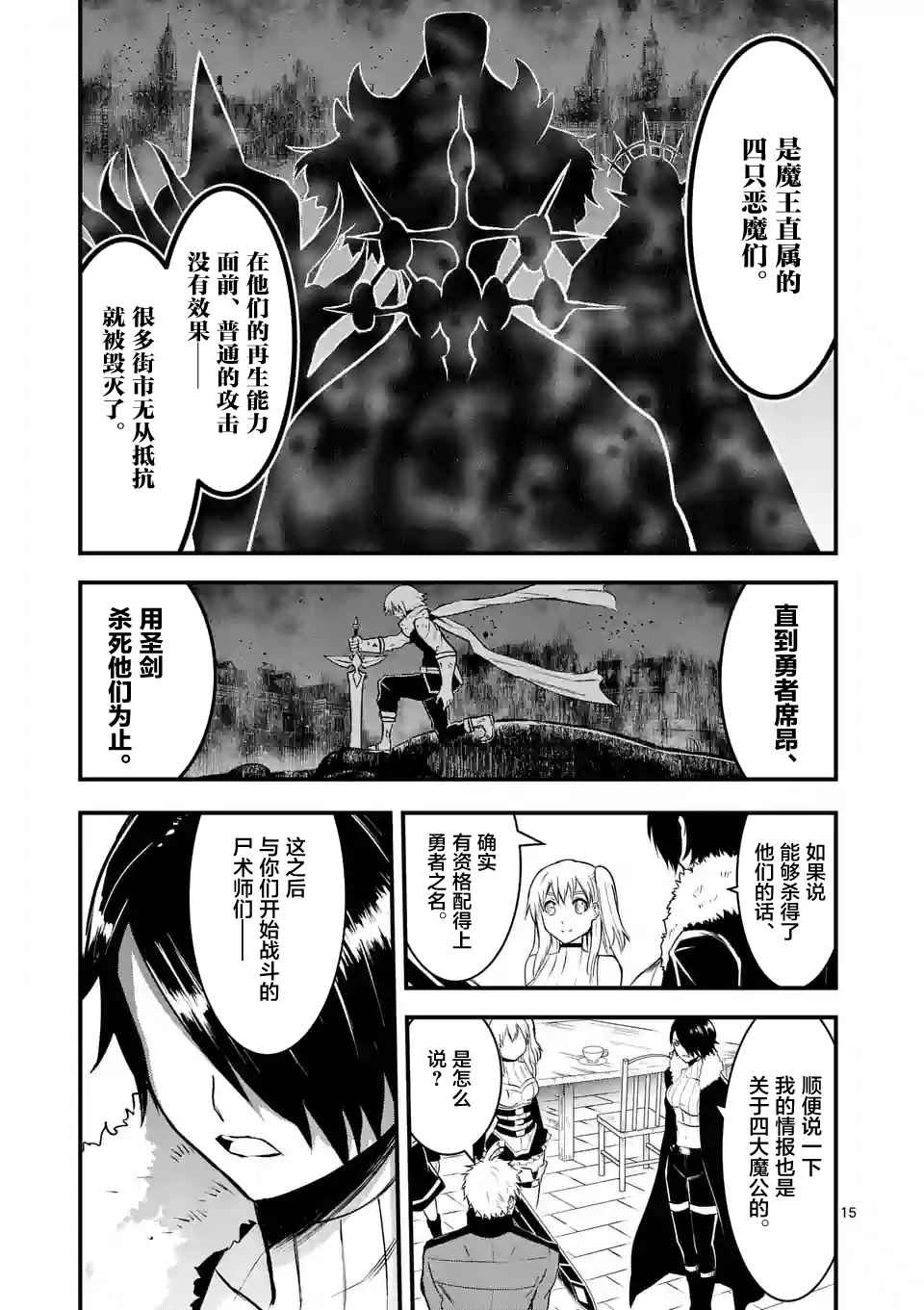 第42话