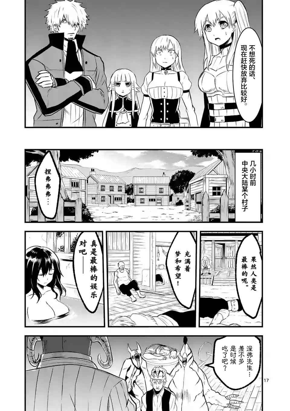 第42话