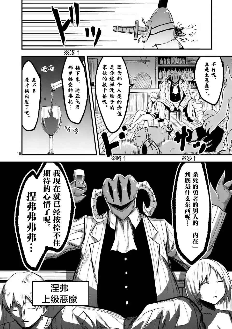 第42话