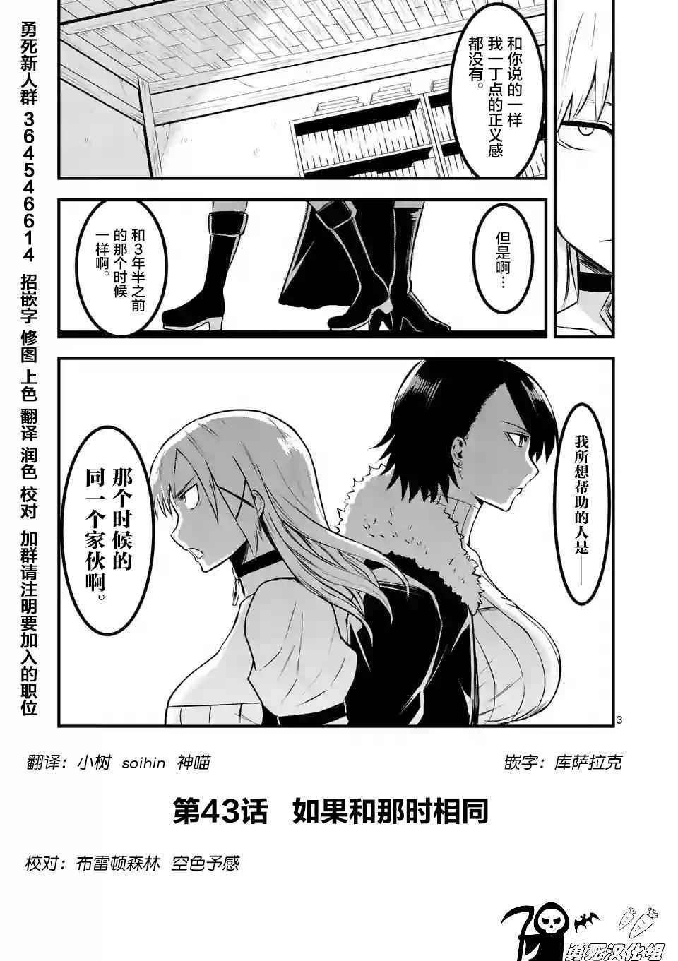 第43话
