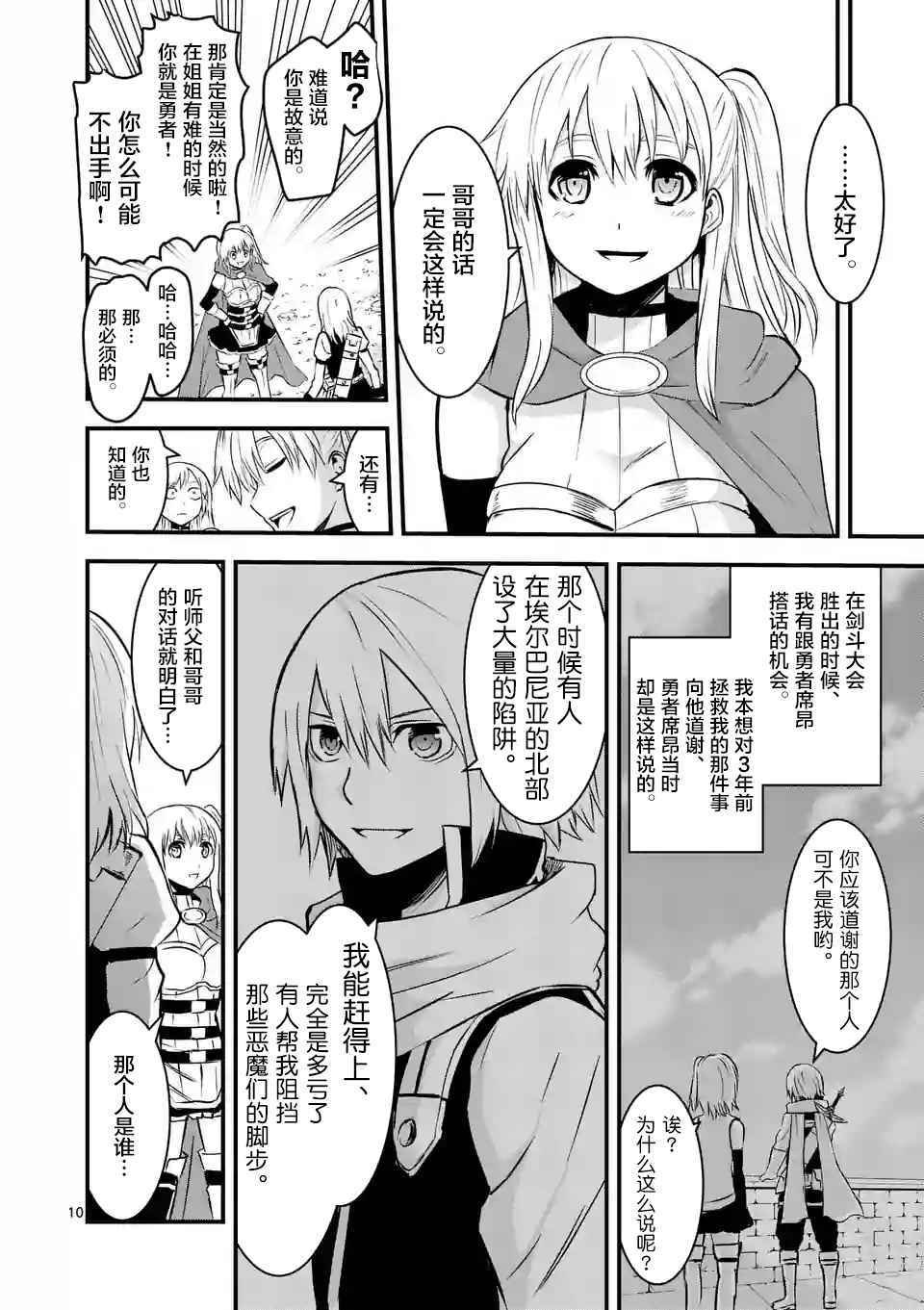 第43话