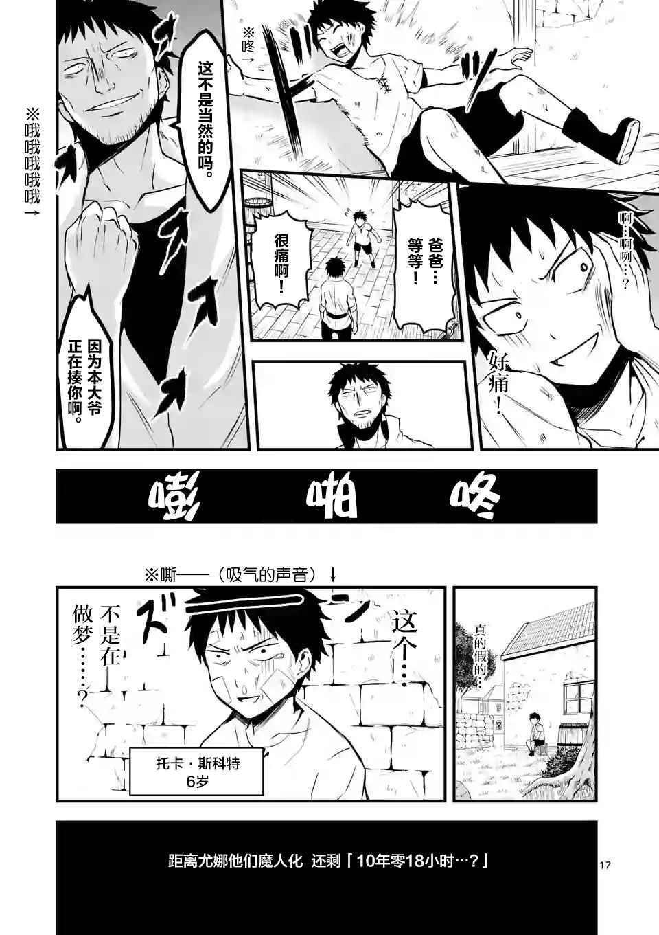 第43话