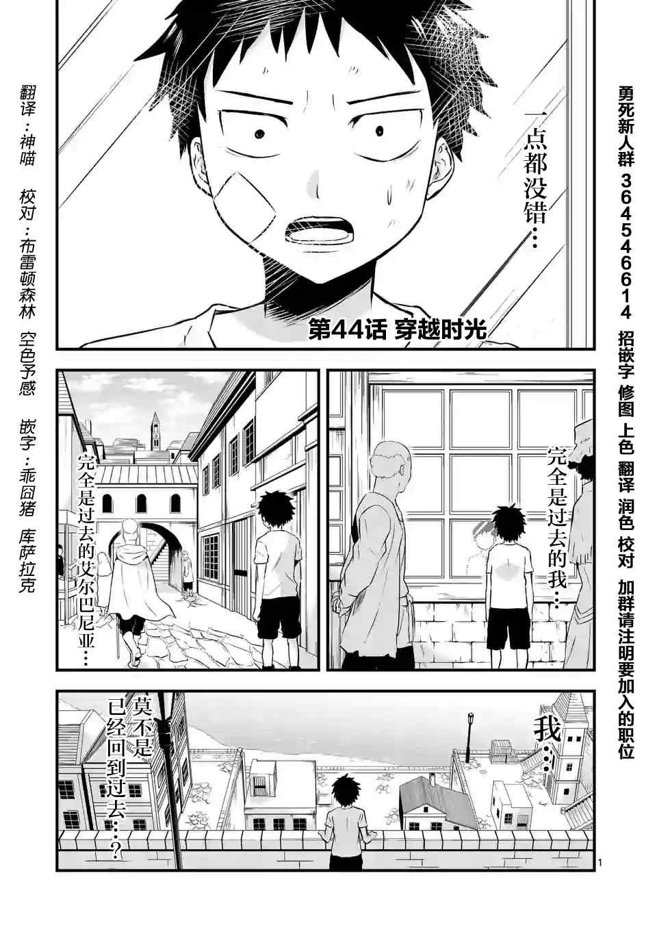 第44话
