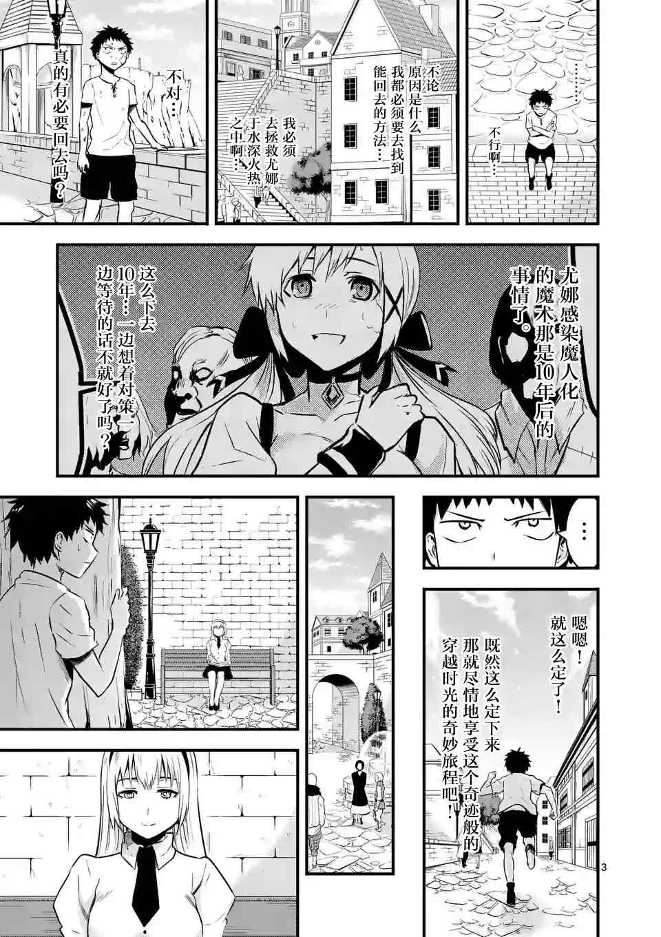 第44话