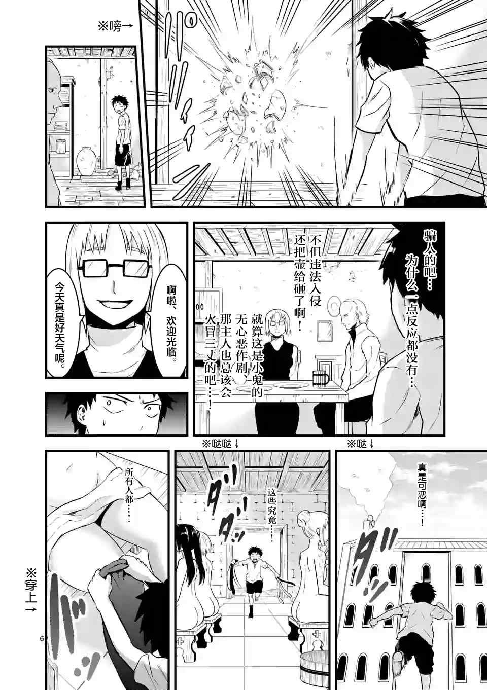 第44话