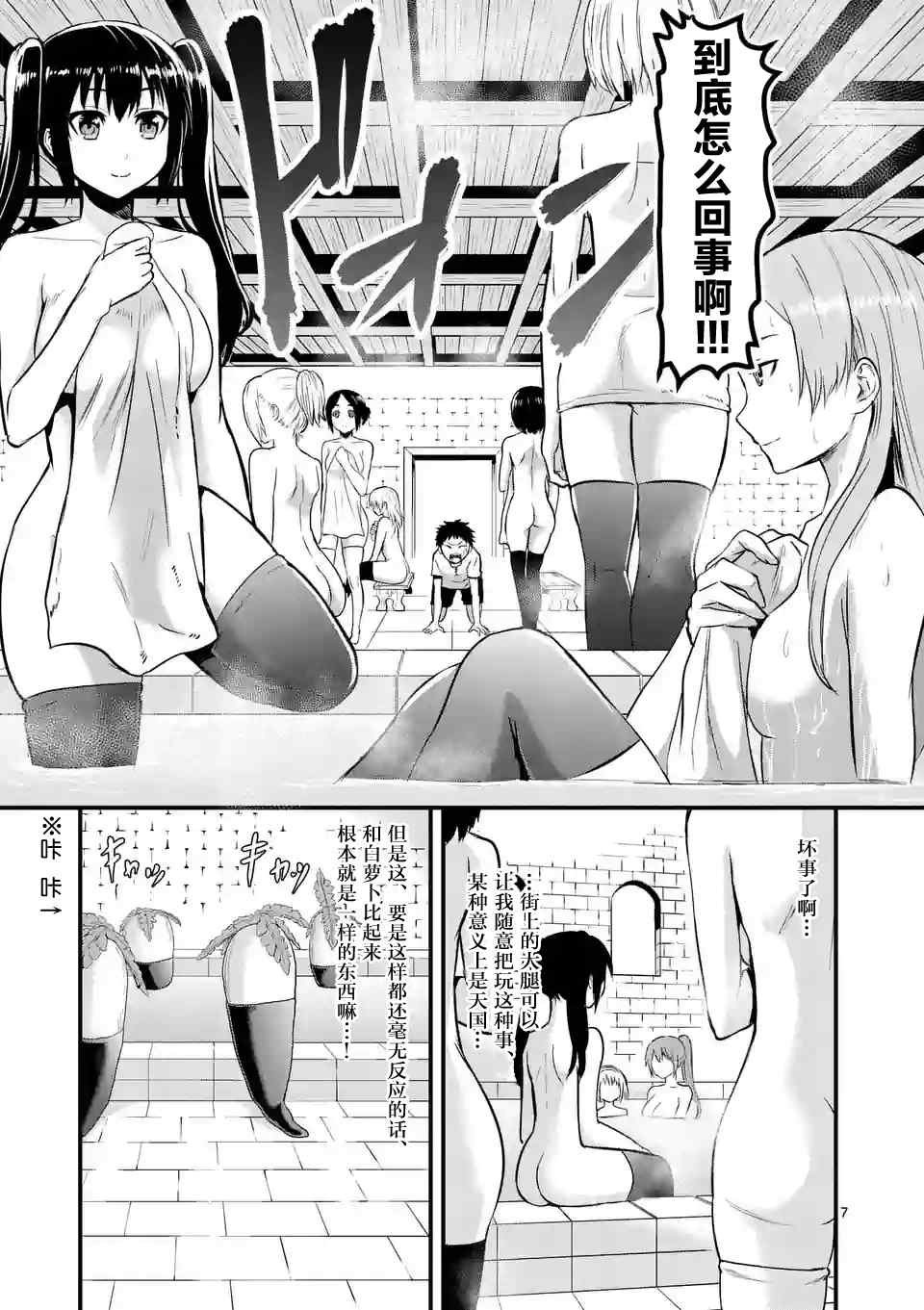 第44话