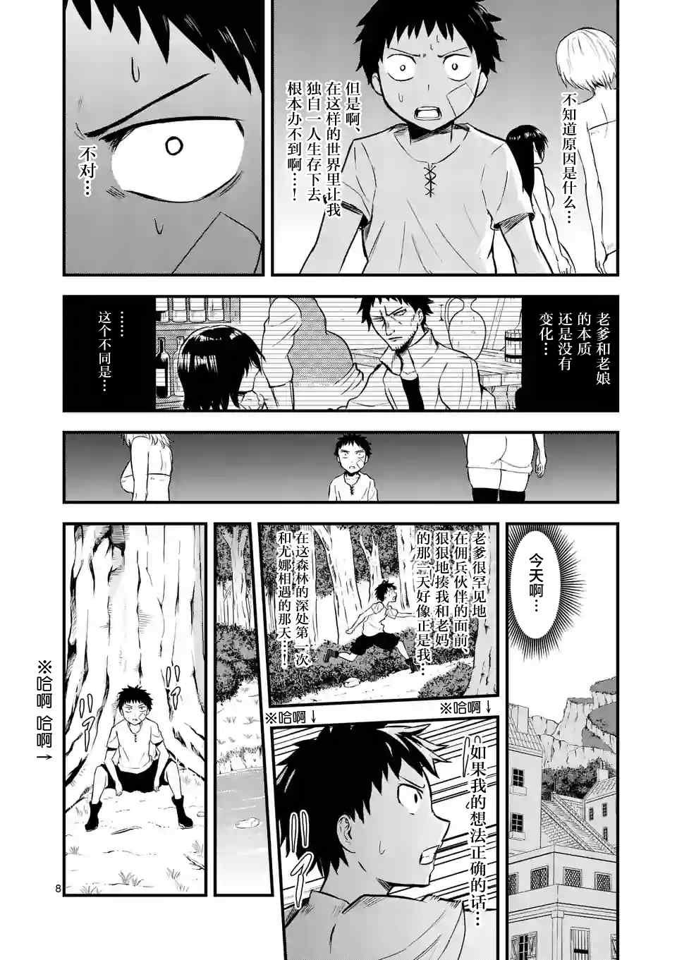 第44话
